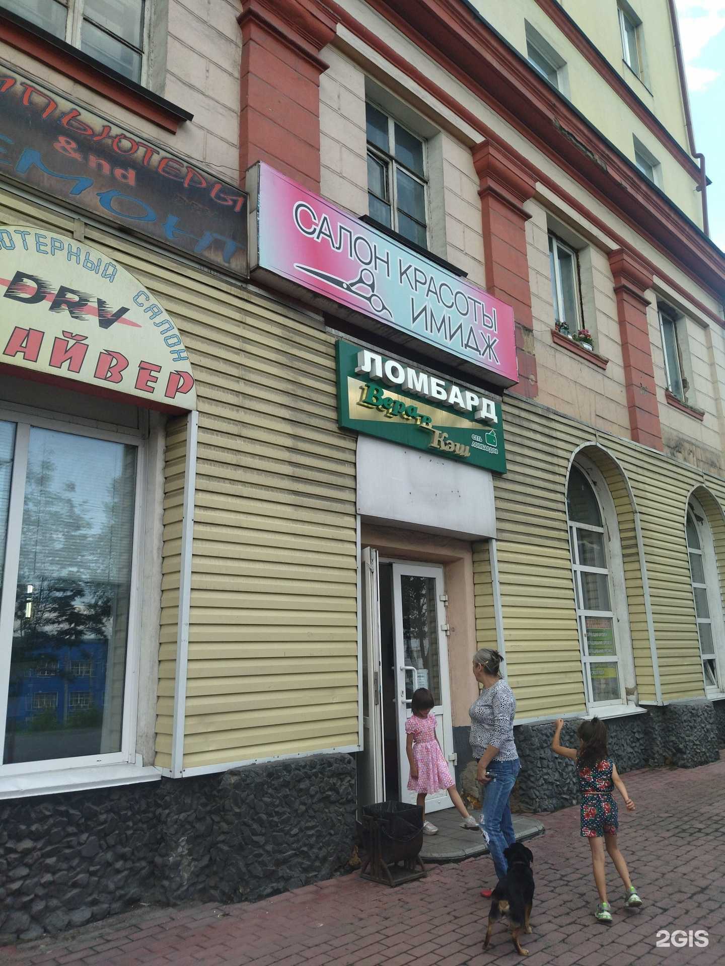 Отзывы на компанию Имидж в г. Прокопьевск c фото