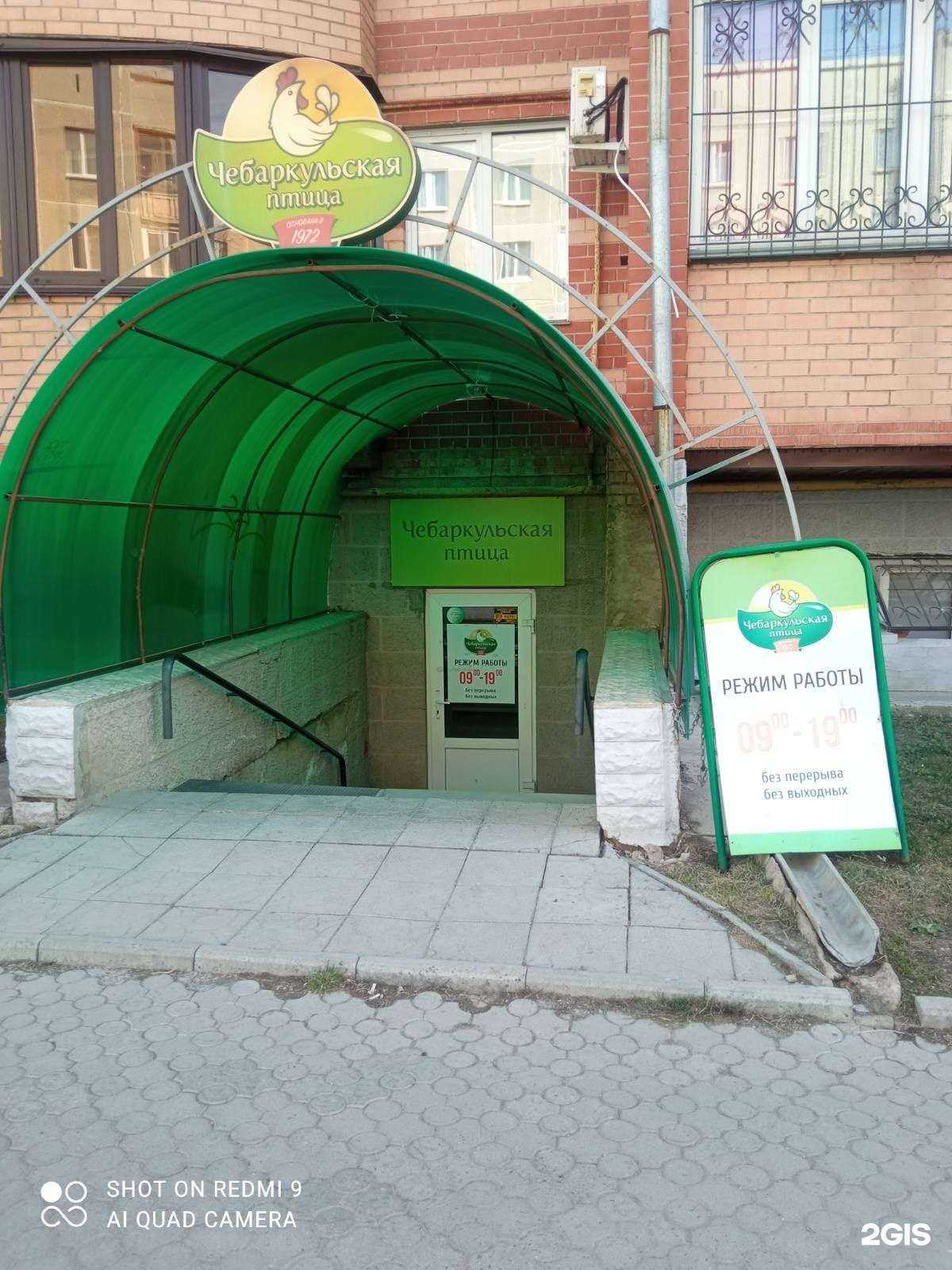 Отзывы на компанию Чебаркульская птица в Чебаркуле c фото