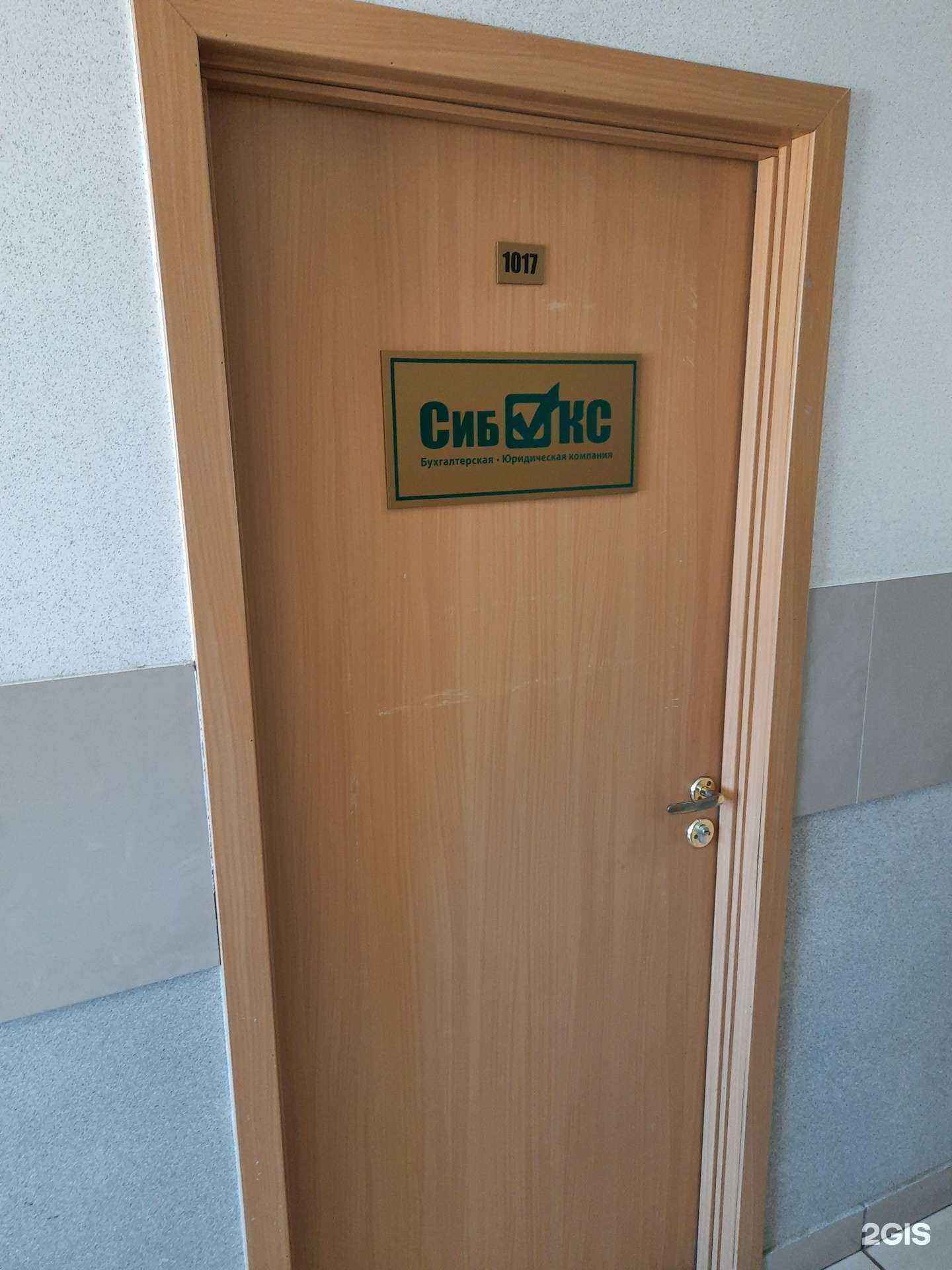 Отзывы на компанию СибОкс в г. Новосибирск c фото