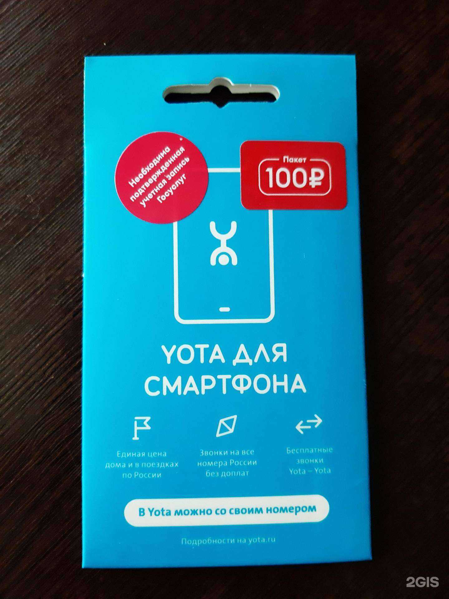 Отзывы на компанию МегаФон-Yota в Оренбурге c фото