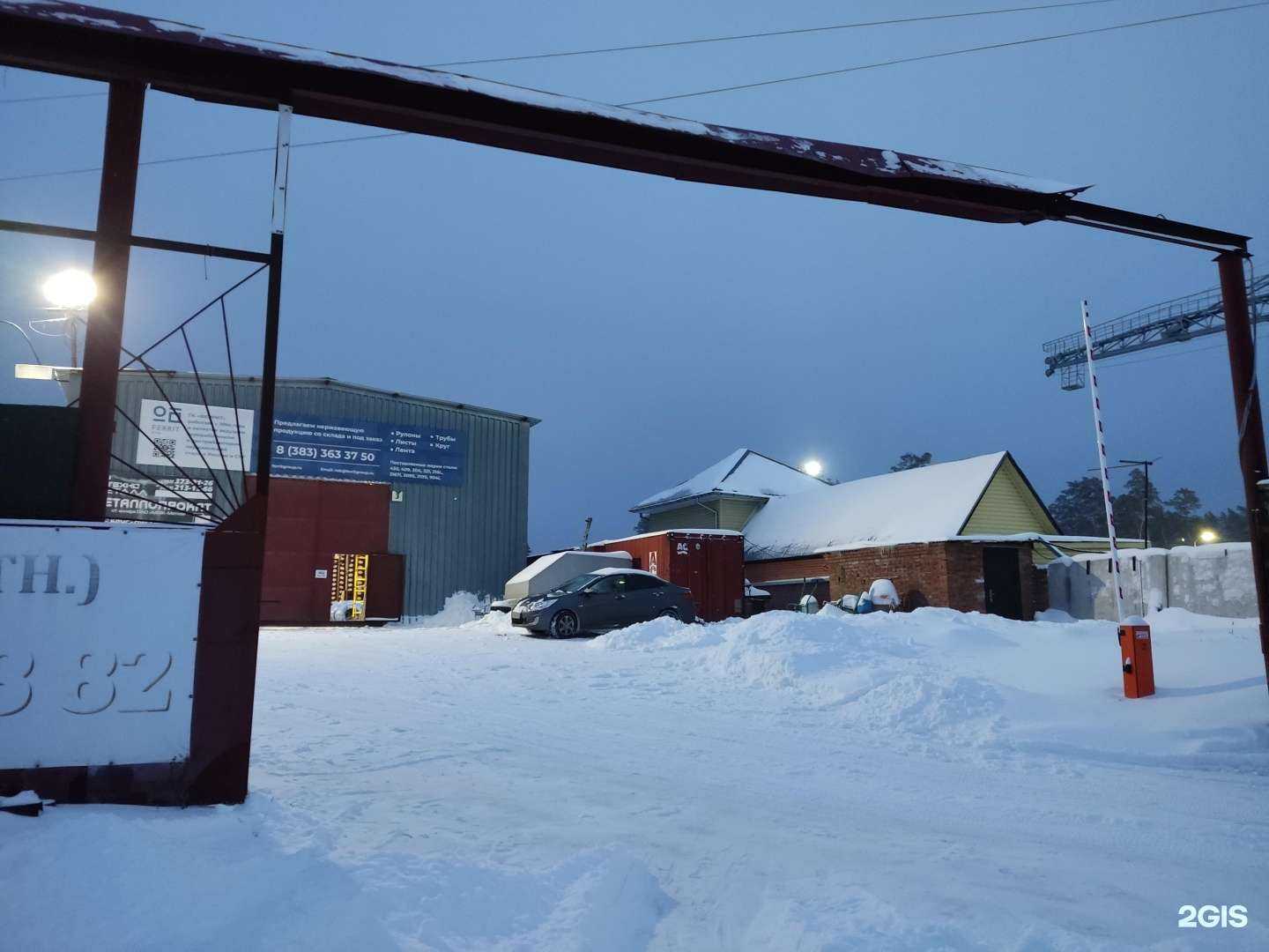 Отзывы на компанию Феррит в Новосибирске c фото