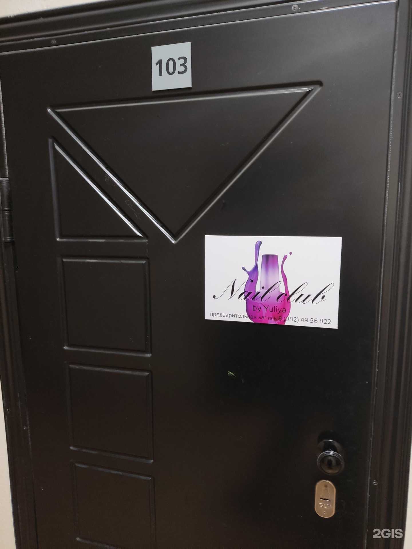 Отзывы на компанию Ногтевая студия  в г. Пермь c фото