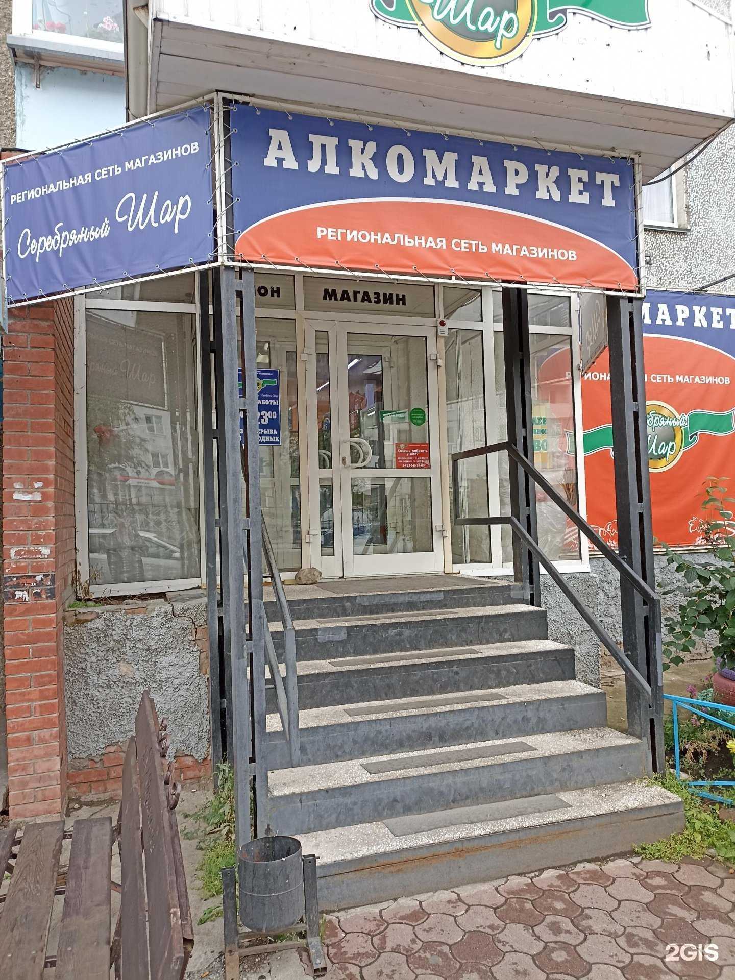 Отзывы на компанию Серебряный шар в г. Саяногорск c фото