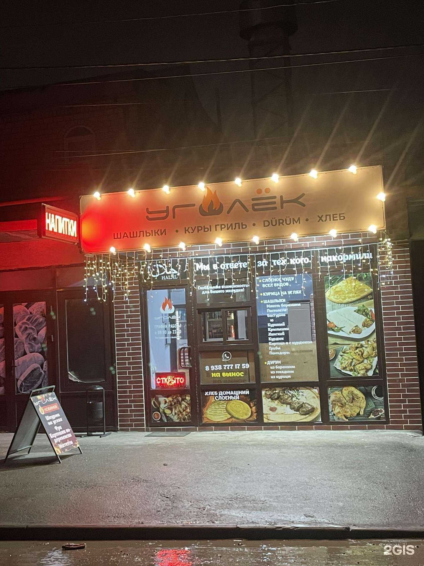 Отзывы на компанию Уголек в г. Махачкала c фото