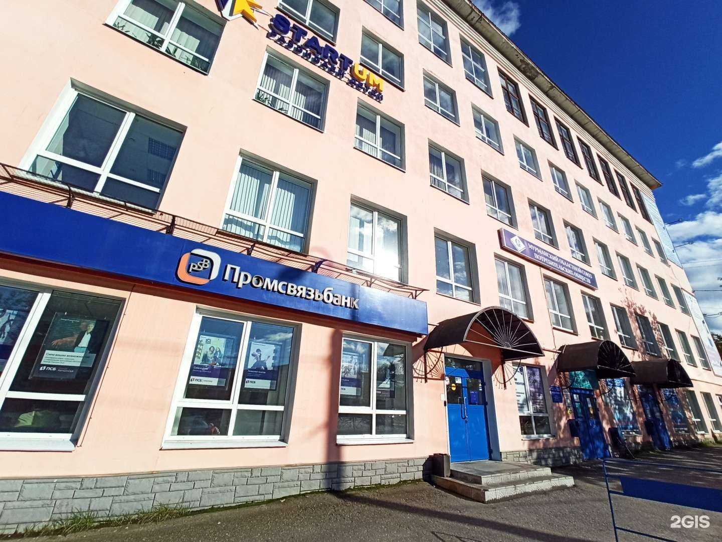 Отзывы на компанию Профессиональная оценка в Мурманске c фото - фотография 2 из 2