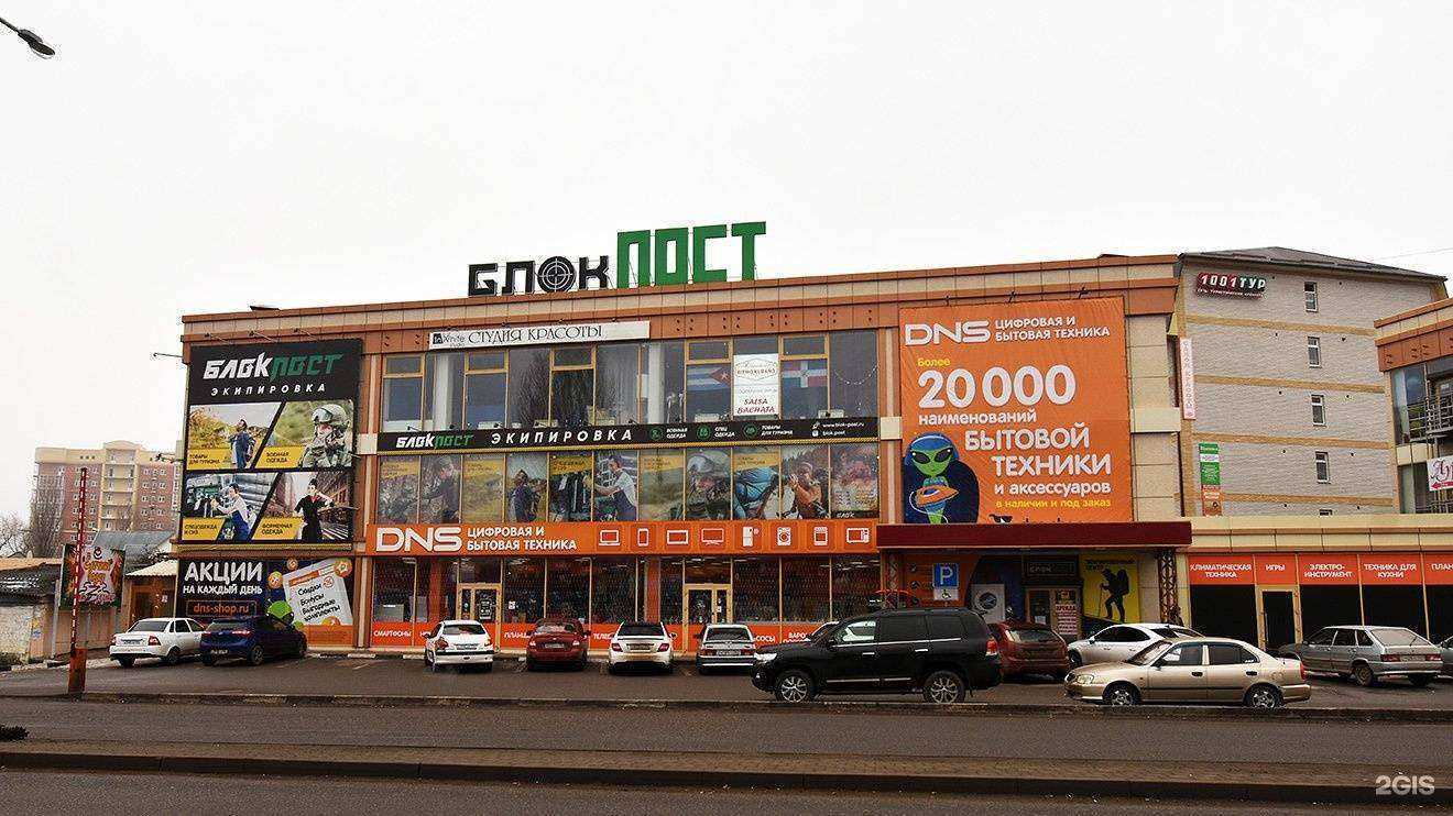 Отзывы на компанию DNS в Пятигорске c фото - фотография 2 из 2