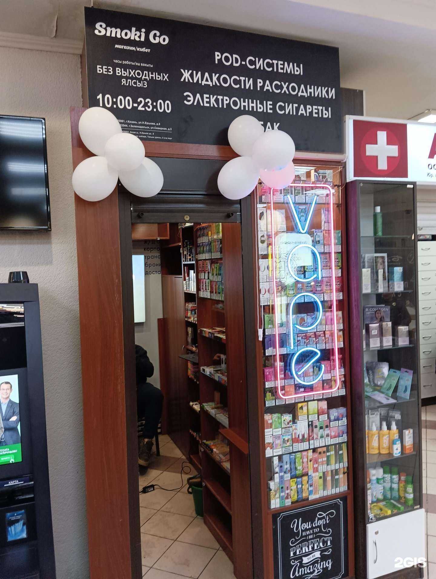 Отзывы на компанию Smoki go в Казани c фото