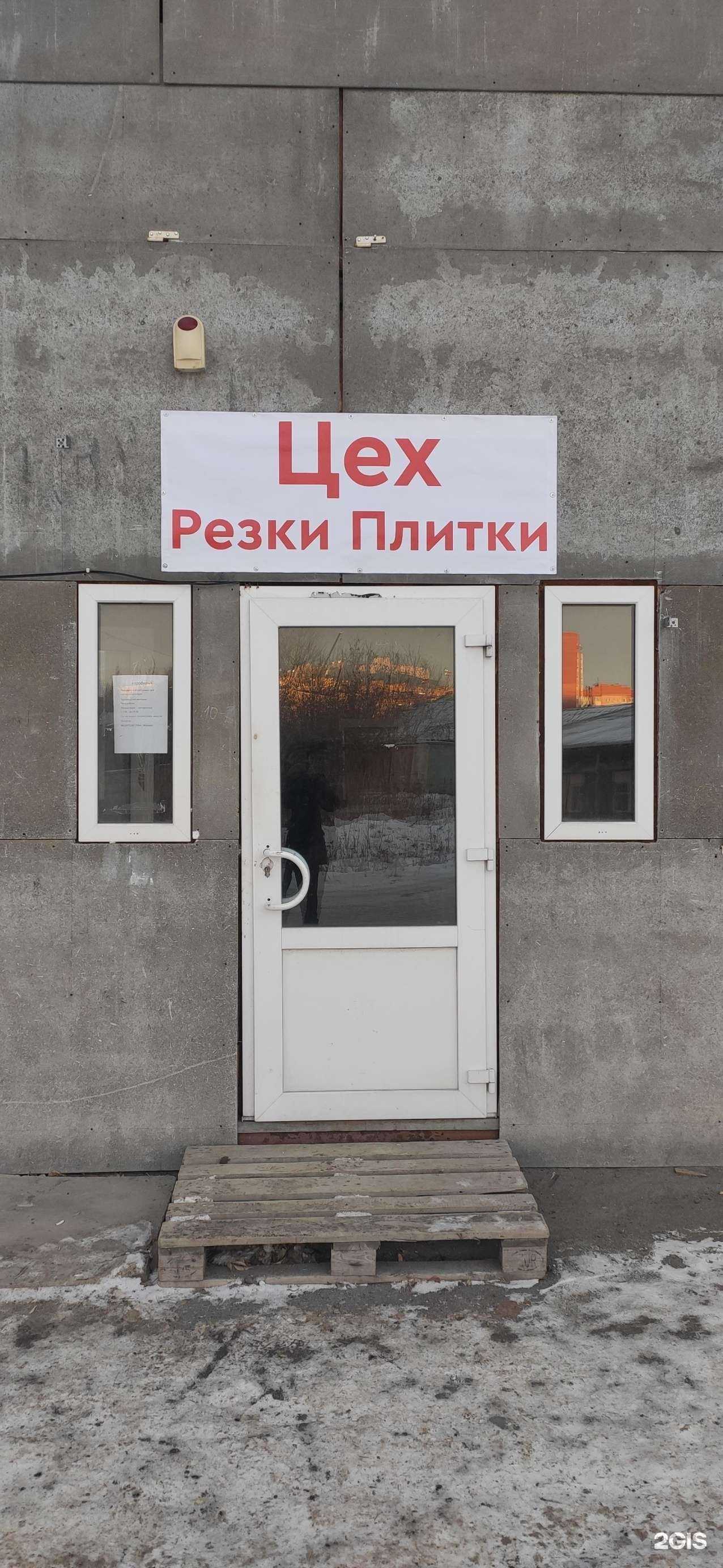 Отзывы на компанию Компания по резке плитки в г. Тюмень c фото