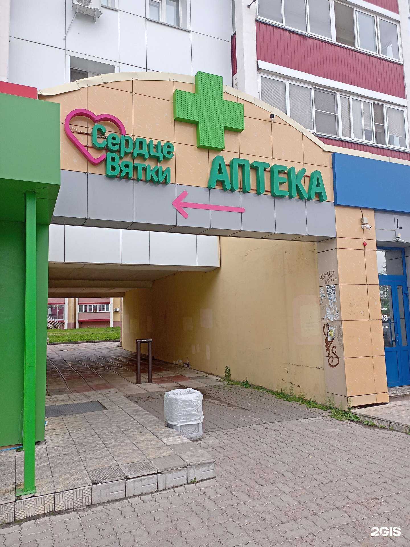 Отзывы на компанию Сердце Вятки в Кирове c фото - фотография 2 из 3