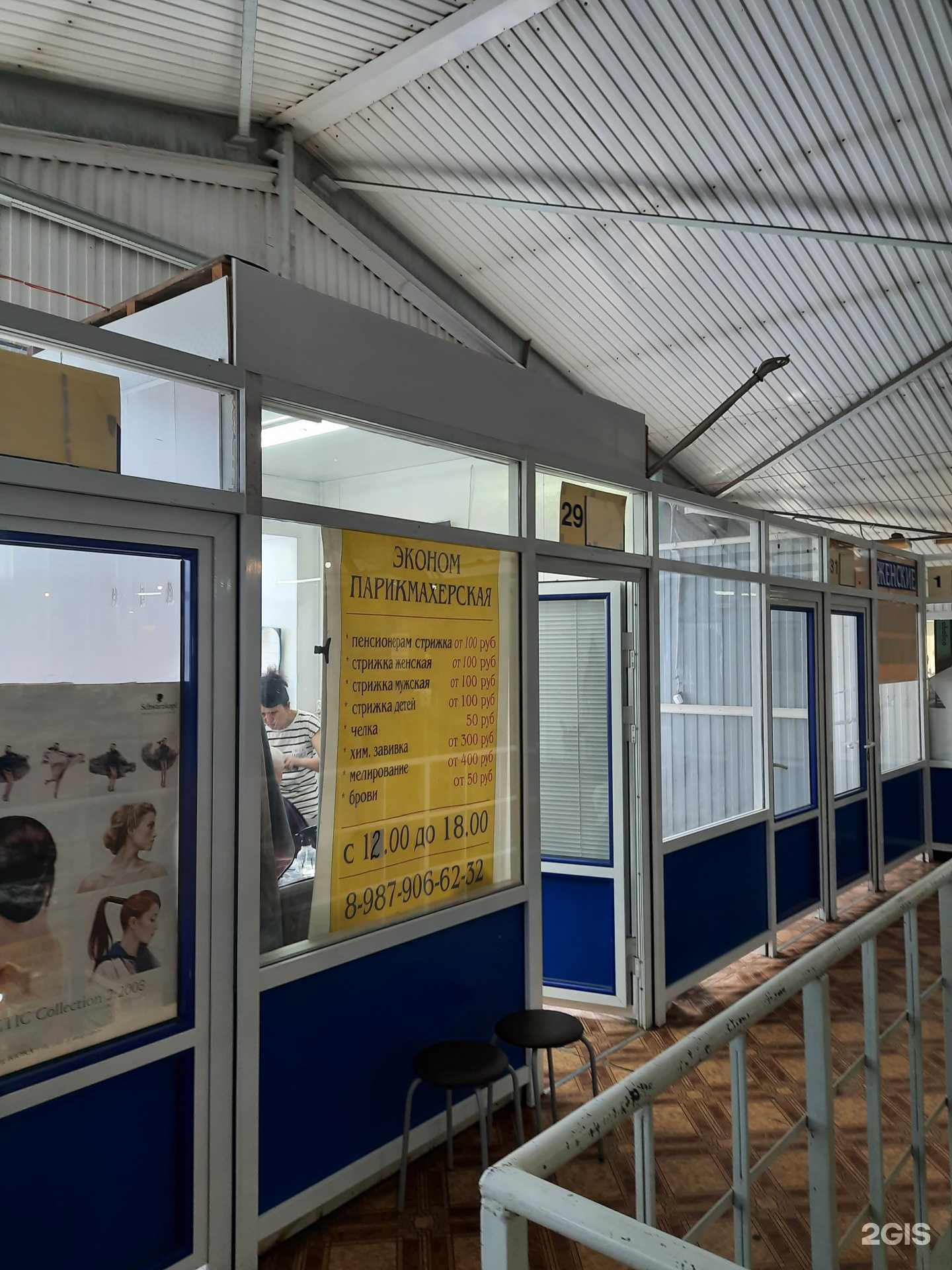 Отзывы на компанию Парикмахерская в Самаре c фото