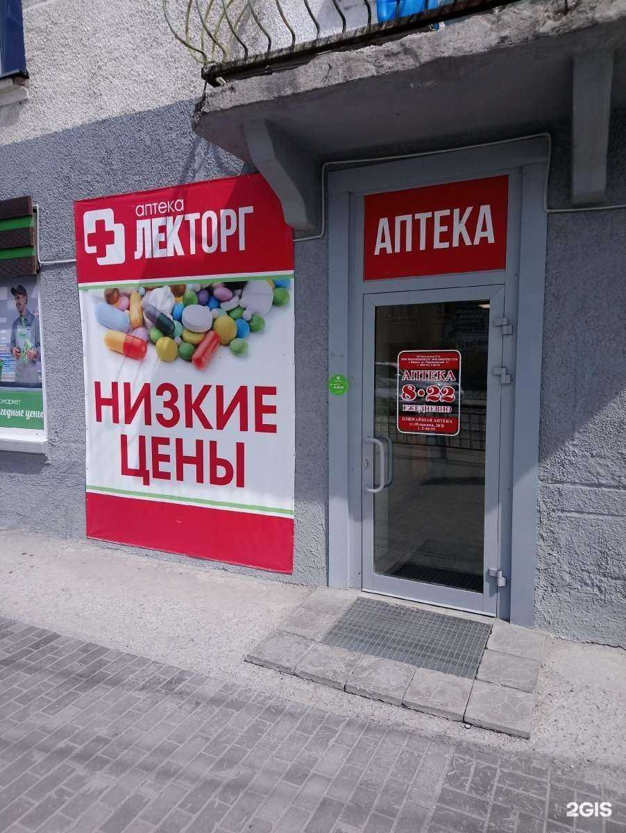 Отзывы на компанию Бердская в г. Искитим c фото