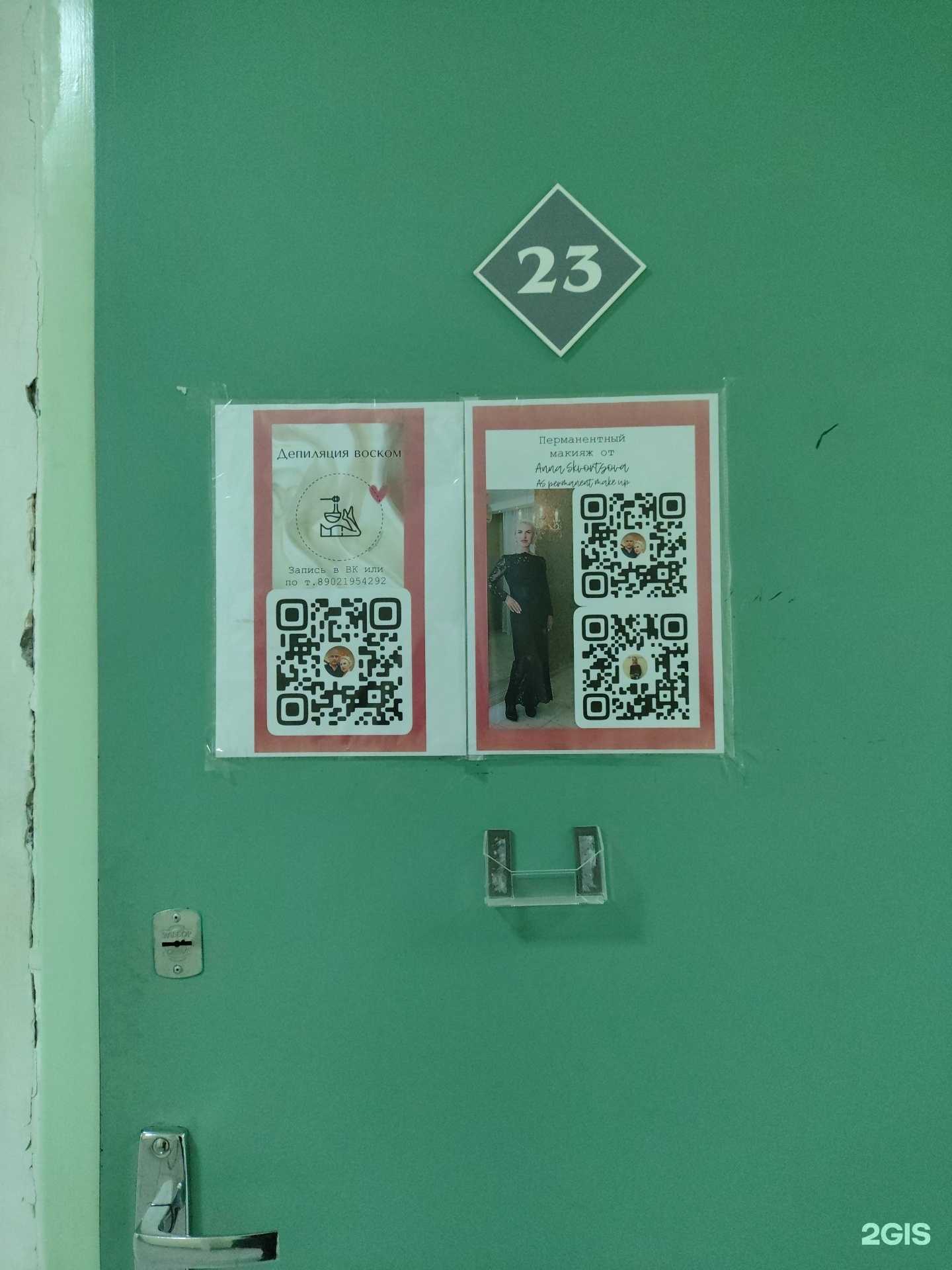 Отзывы на компанию Студия перманентного макияжа в г. Архангельск c фото