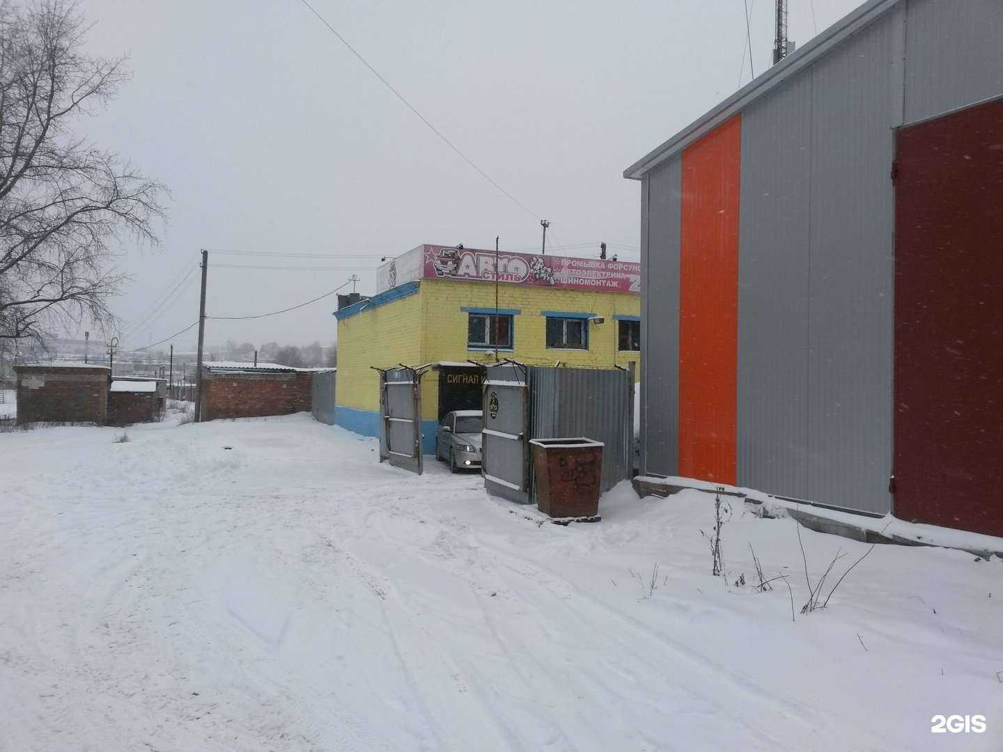 Отзывы на компанию Автостиль в г. Смоленск c фото