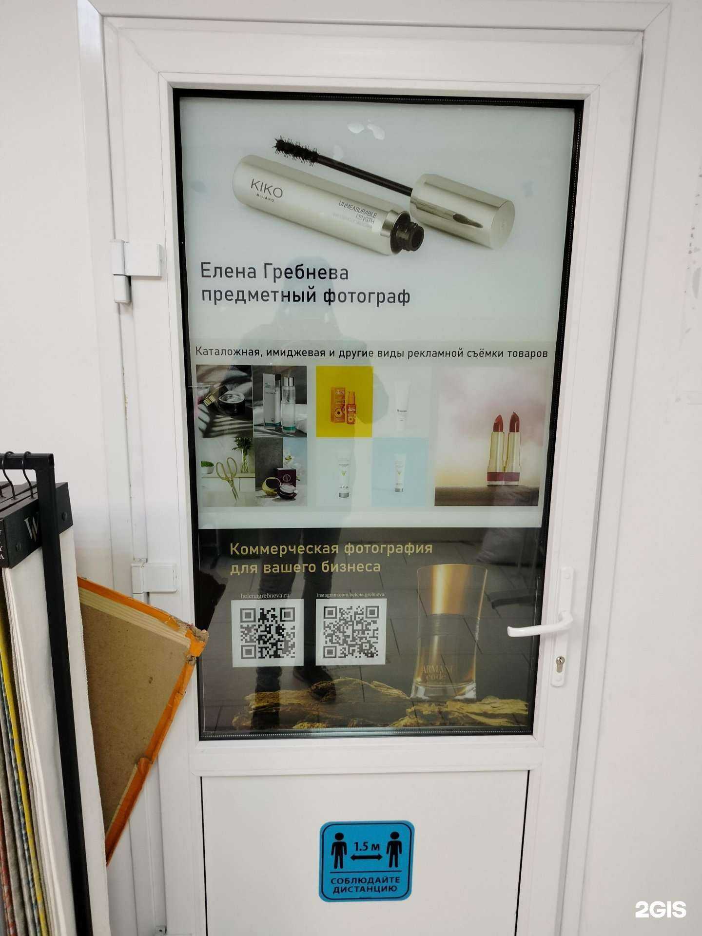 Отзывы на компанию JPEG-studio в Раменском c фото