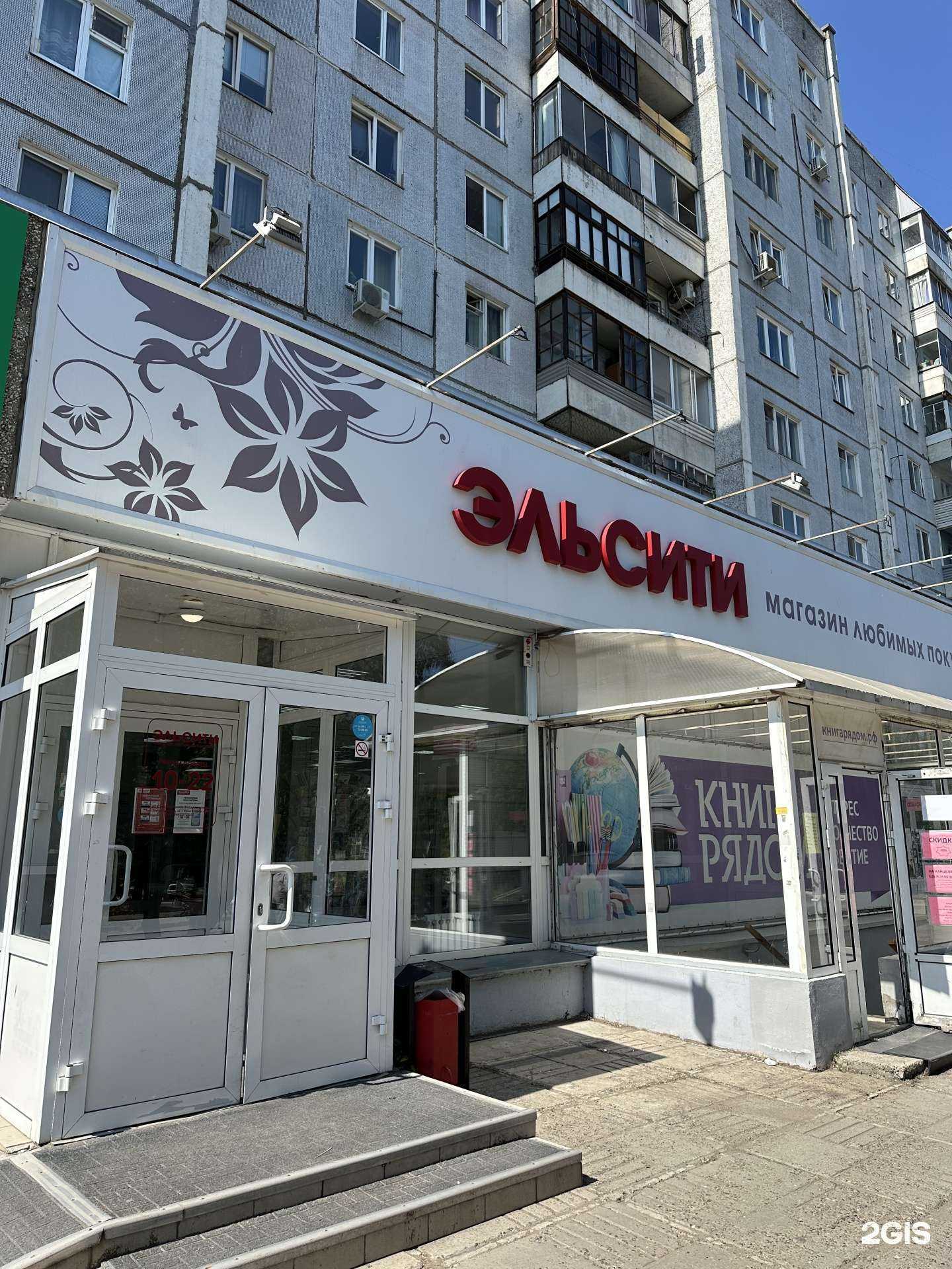 Отзывы на компанию Эльсити в Красноярске c фото