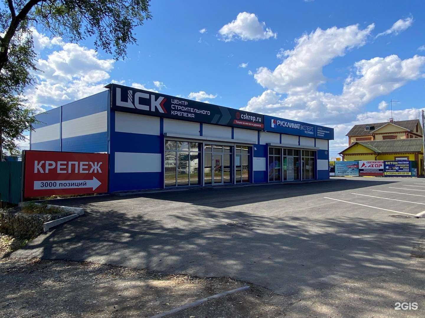 Отзывы на компанию Центр Строительного Крепежа в Уссурийске c фото