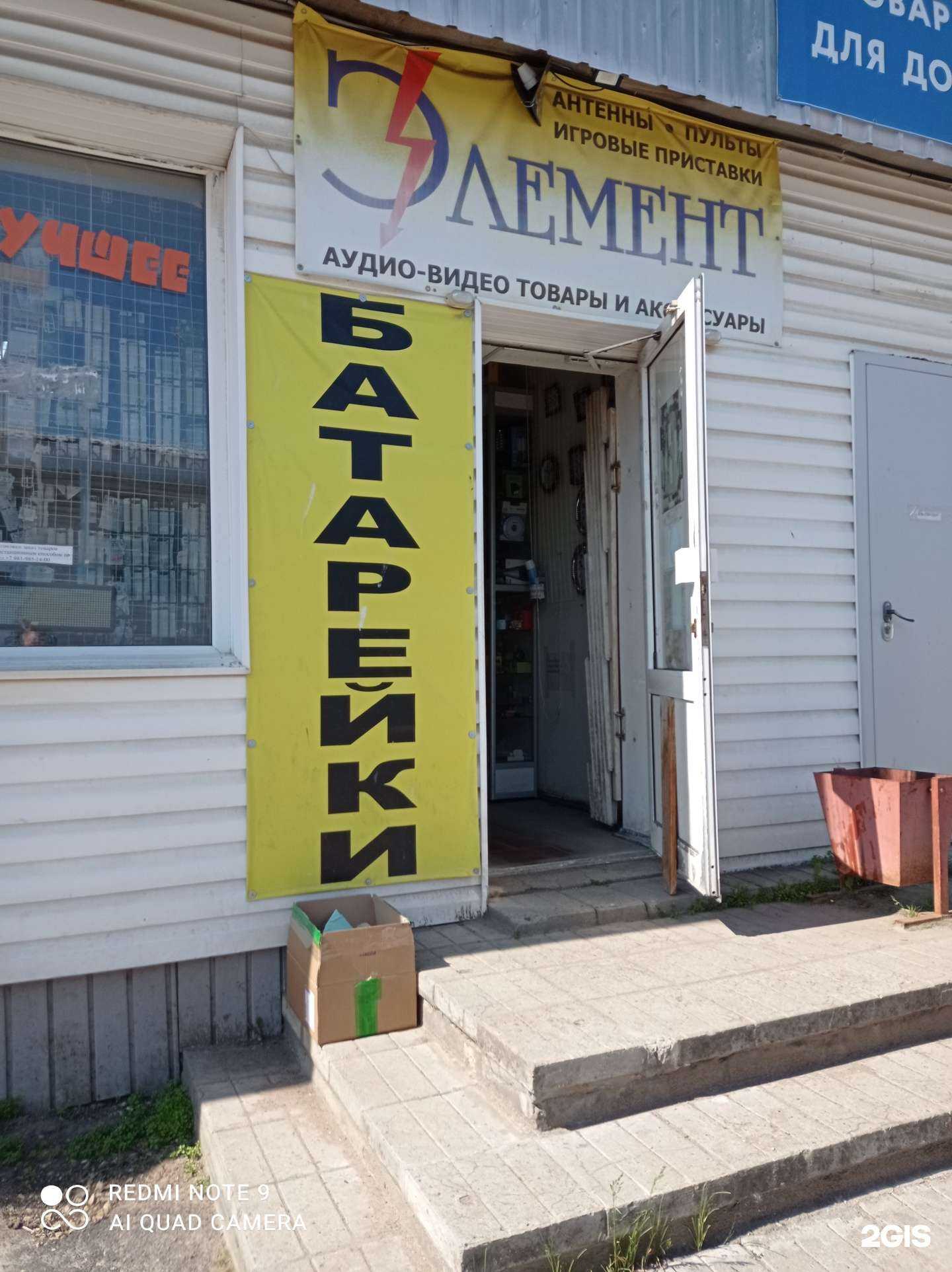 Отзывы на компанию Элемент в Гатчине c фото