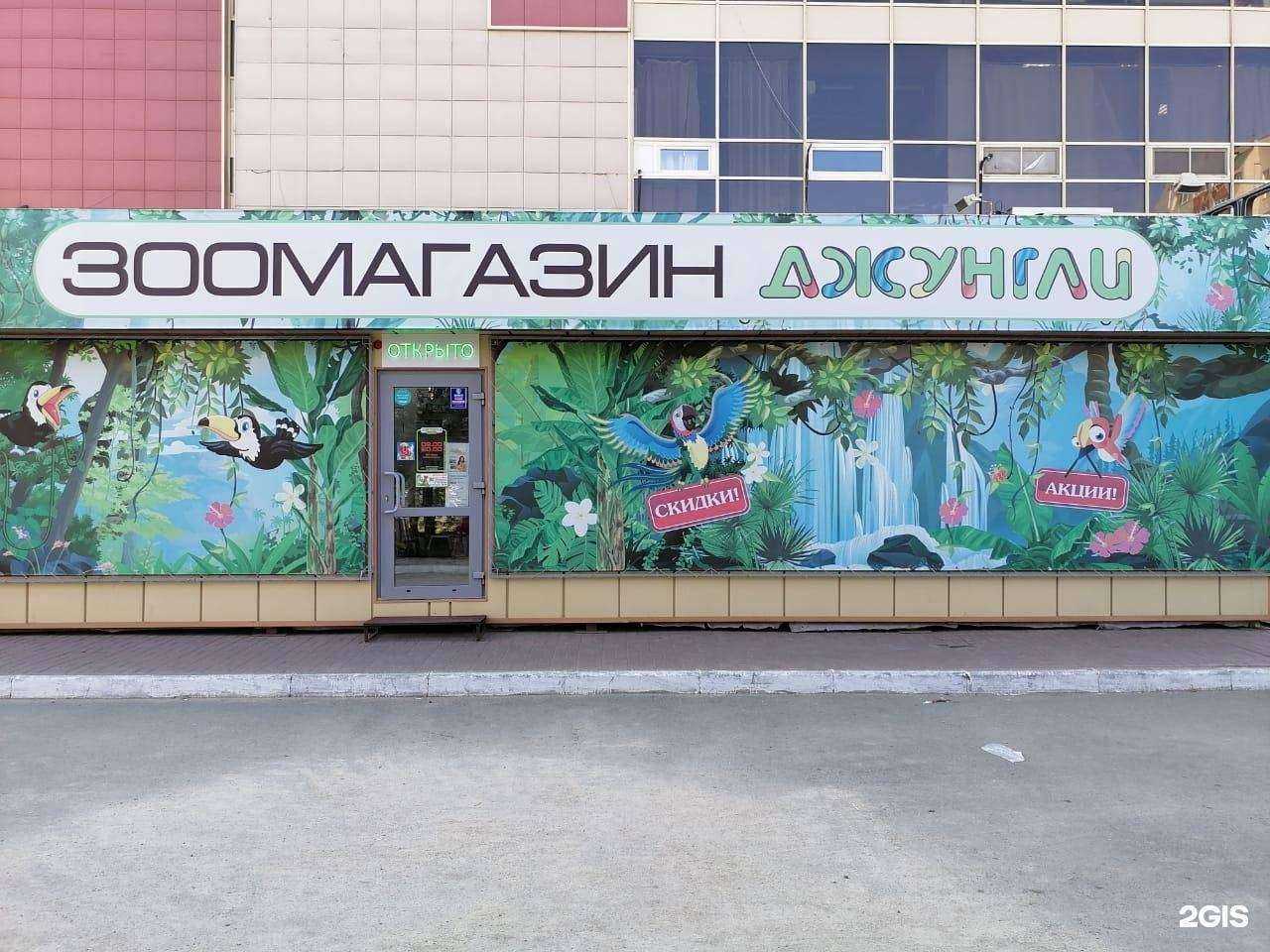 Отзывы на компанию Джунгли в г. Барнаул c фото