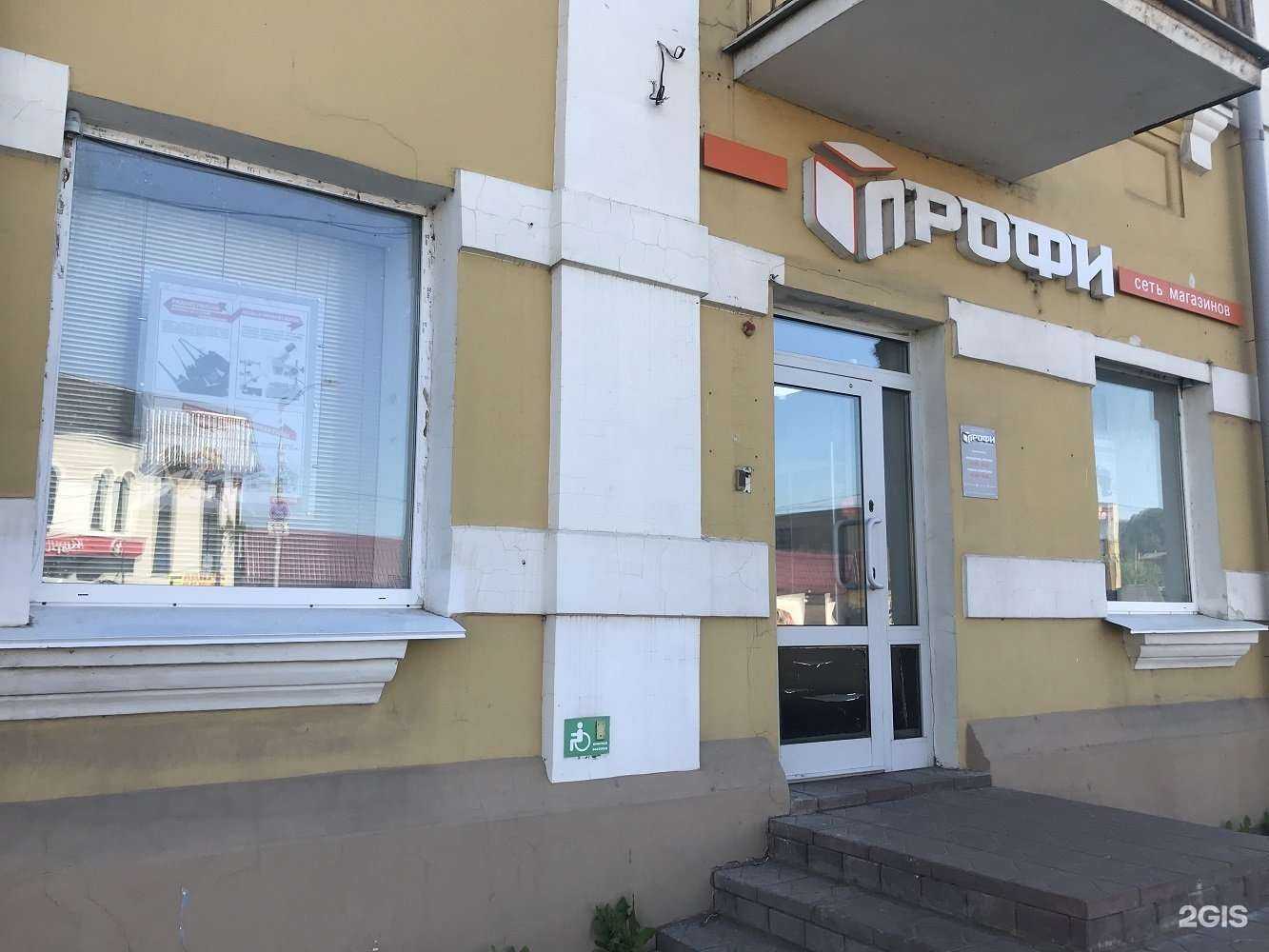 Отзывы на компанию Профи в г. Смоленск c фото