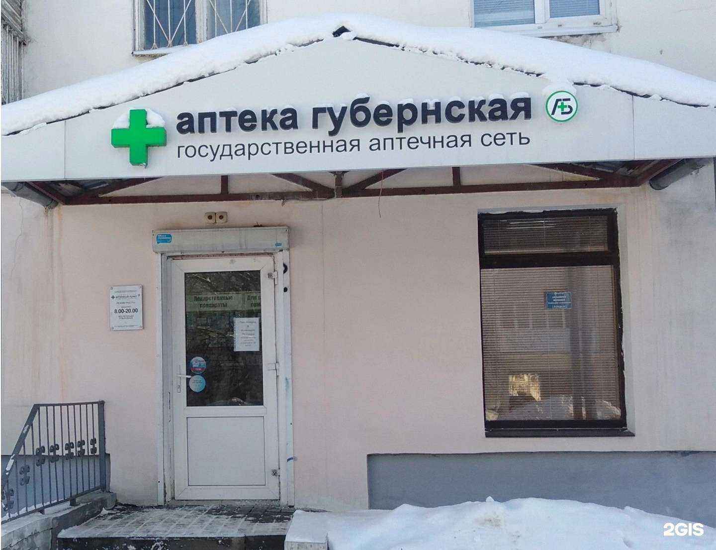 Отзывы на компанию Губернская в г. Ярославль c фото