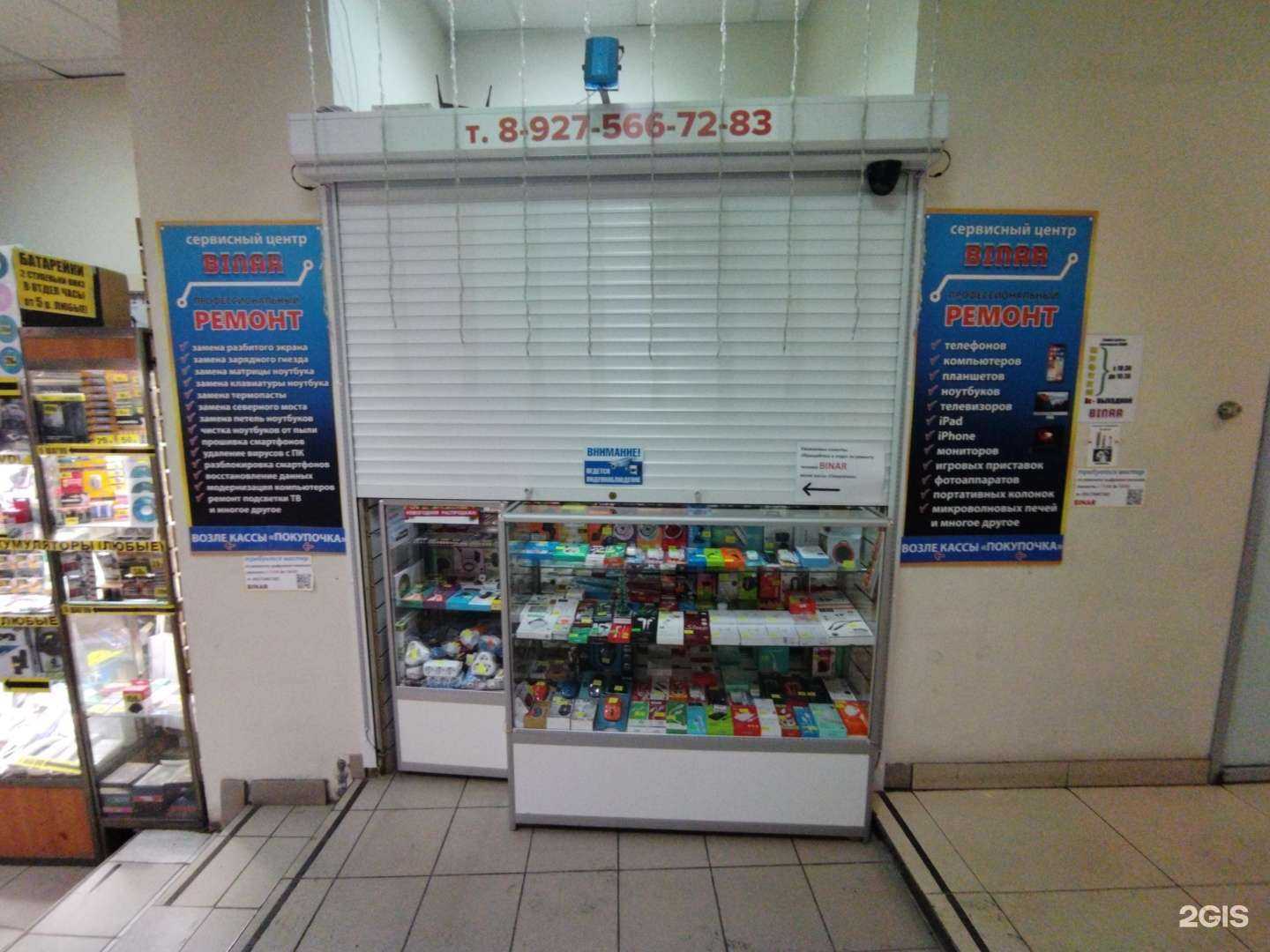 Отзывы на компанию Магазин аксессуаров в Астрахани c фото