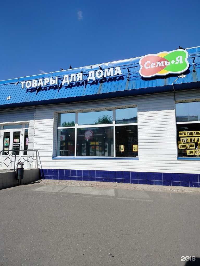 Отзывы на компанию Семь+Я в Оренбурге c фото