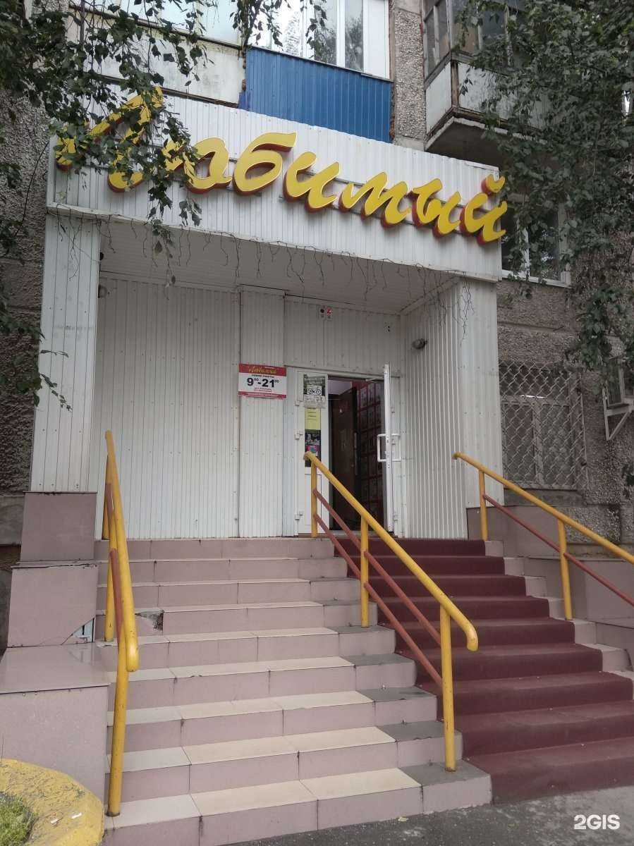 Отзывы на компанию Любимый в г. Нижневартовск c фото