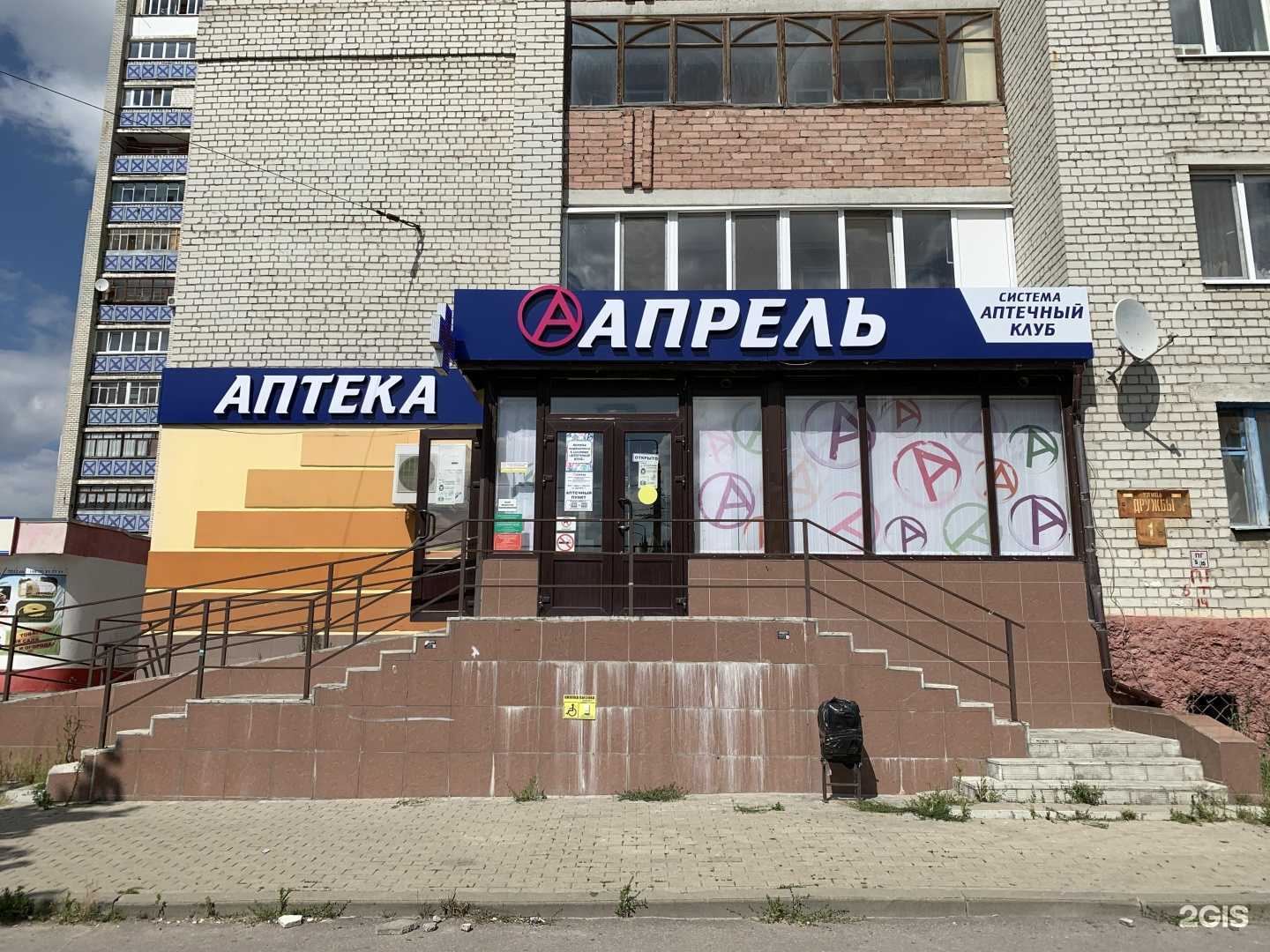 Отзывы на компанию Апрель в г. Брянск c фото