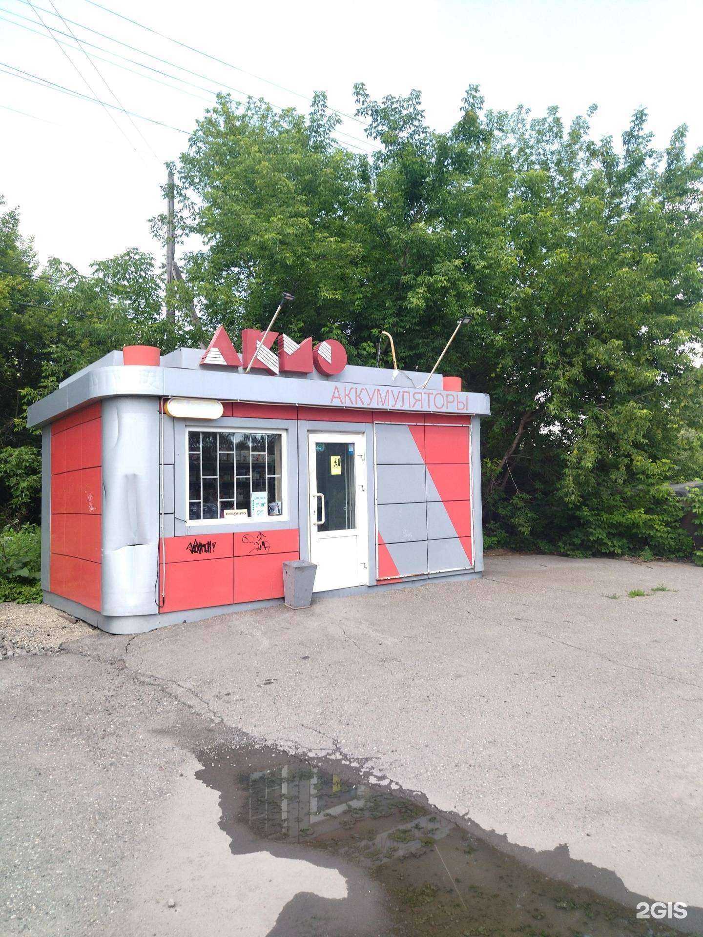 Отзывы на компанию АКМО в Новокузнецке c фото