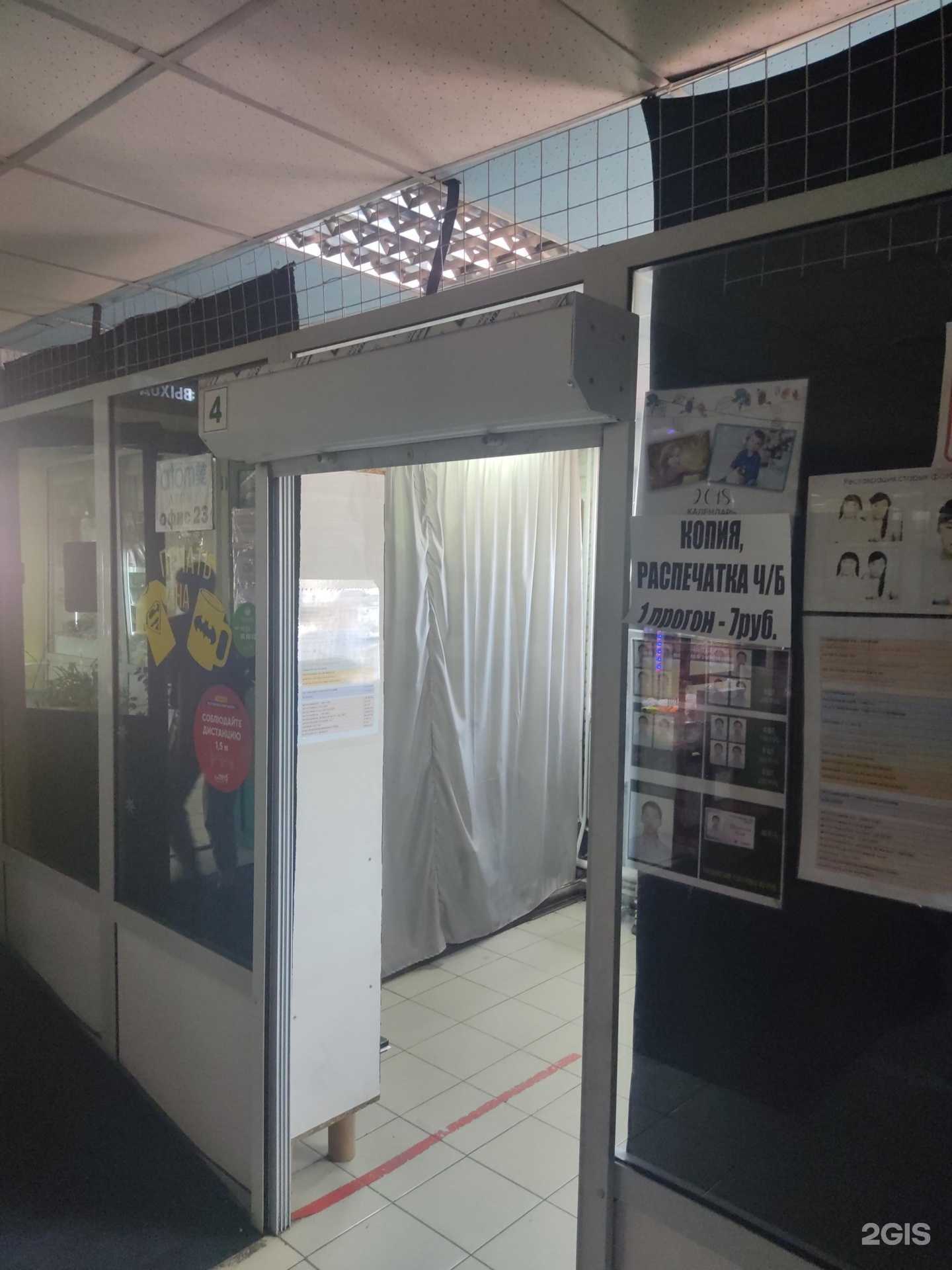 Отзывы на компанию Фотосалон в Кызыле c фото