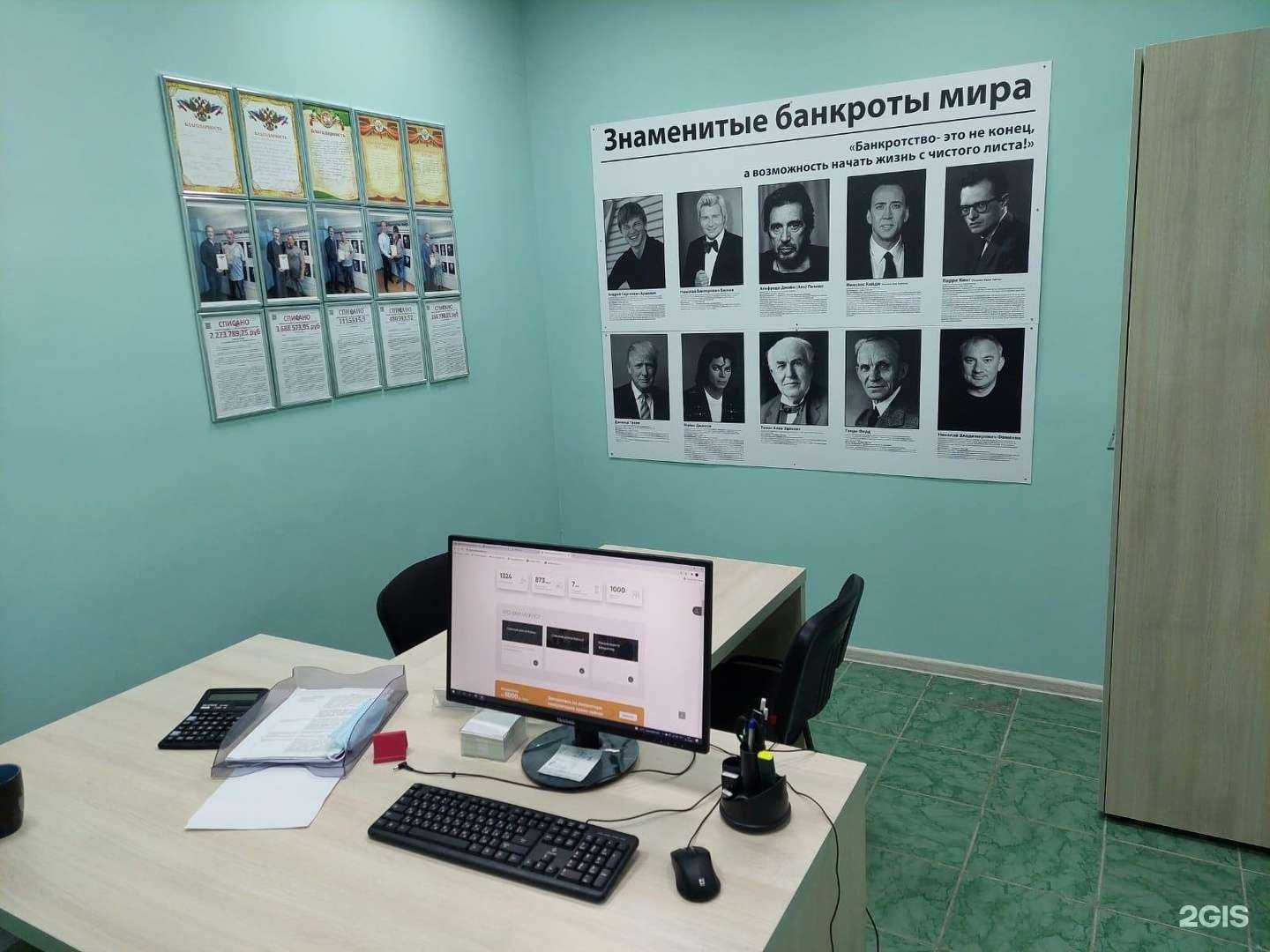 Отзывы на компанию Банкрот Центр в Альметьевске c фото