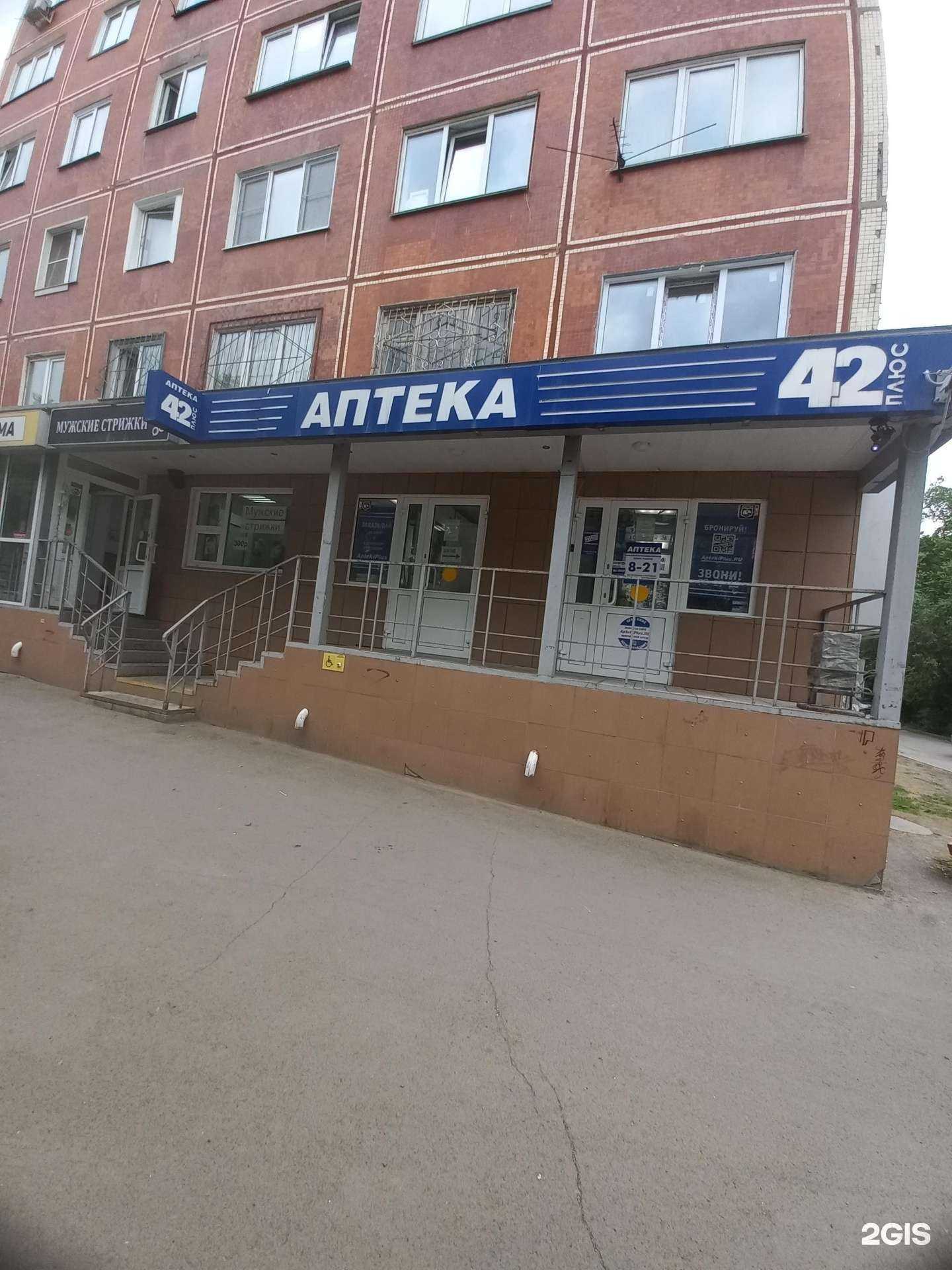 Отзывы на компанию 42 плюс в г. Кемерово c фото