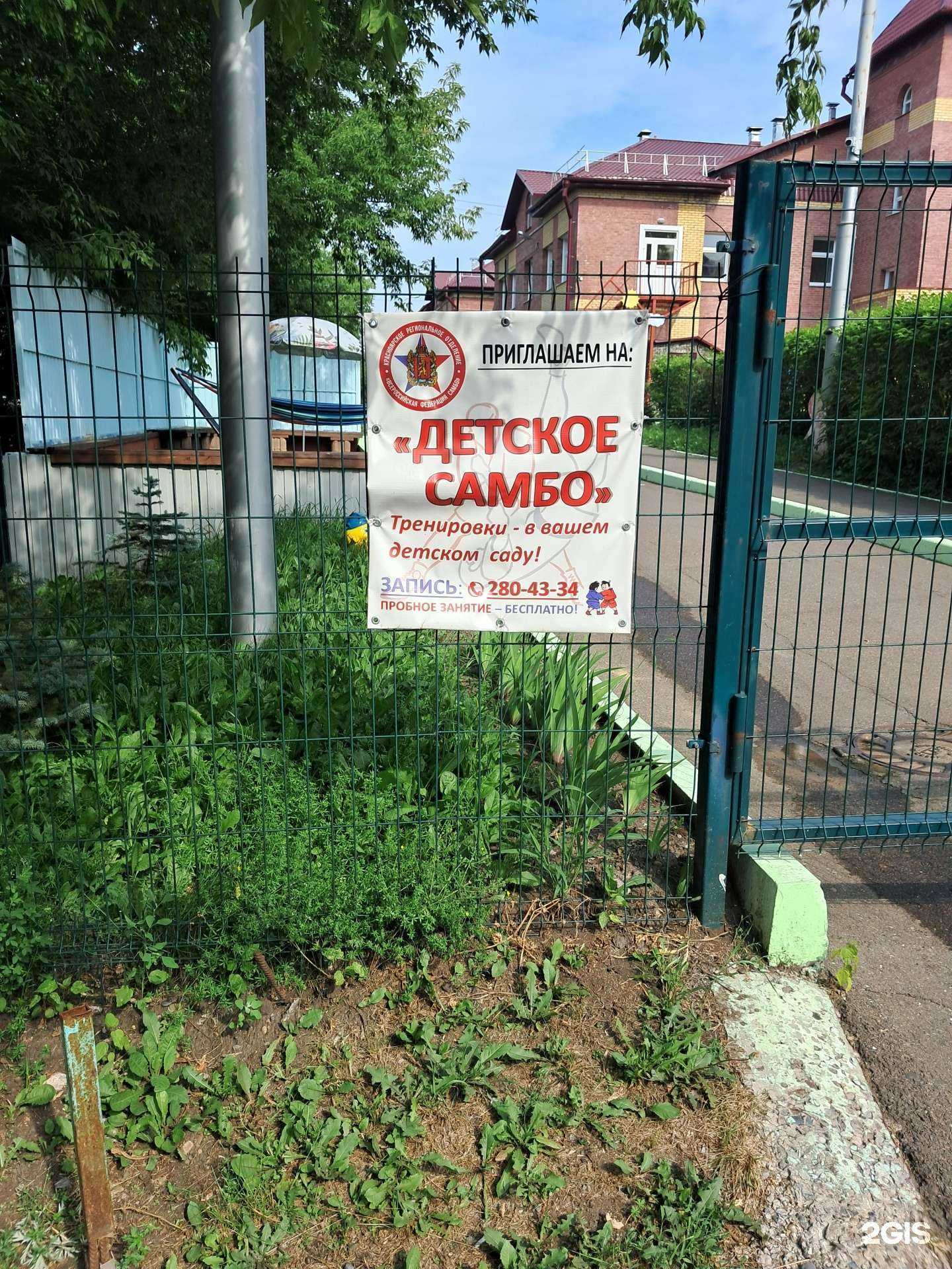 Отзывы на компанию Спортивная секция детского самбо в Красноярске c фото