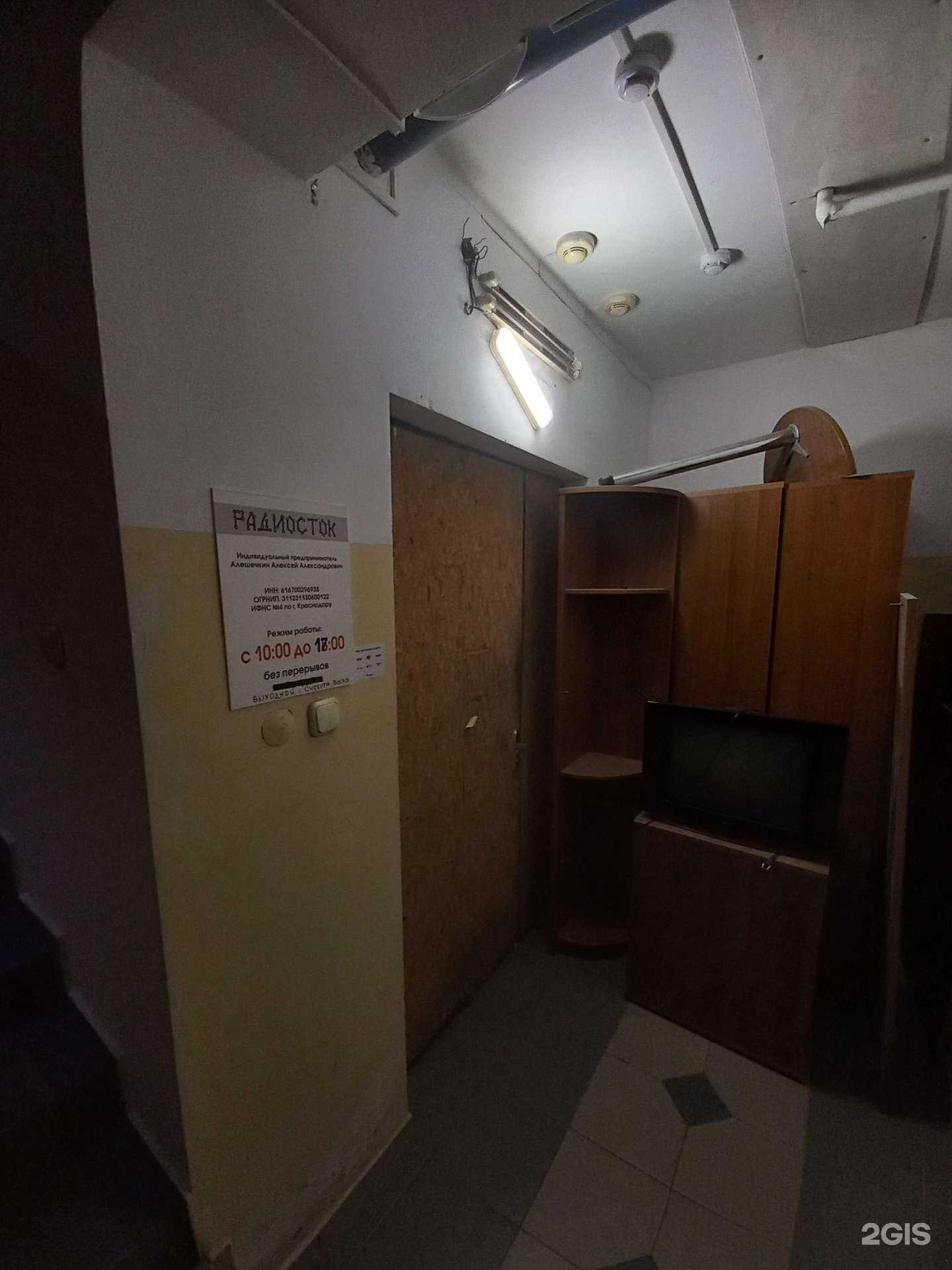 Отзывы на компанию Радиосток в Краснодаре c фото