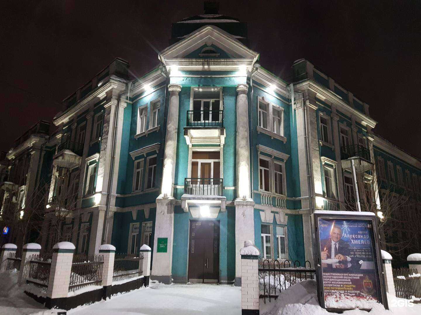 Отзывы на компанию Веола в Череповце c фото