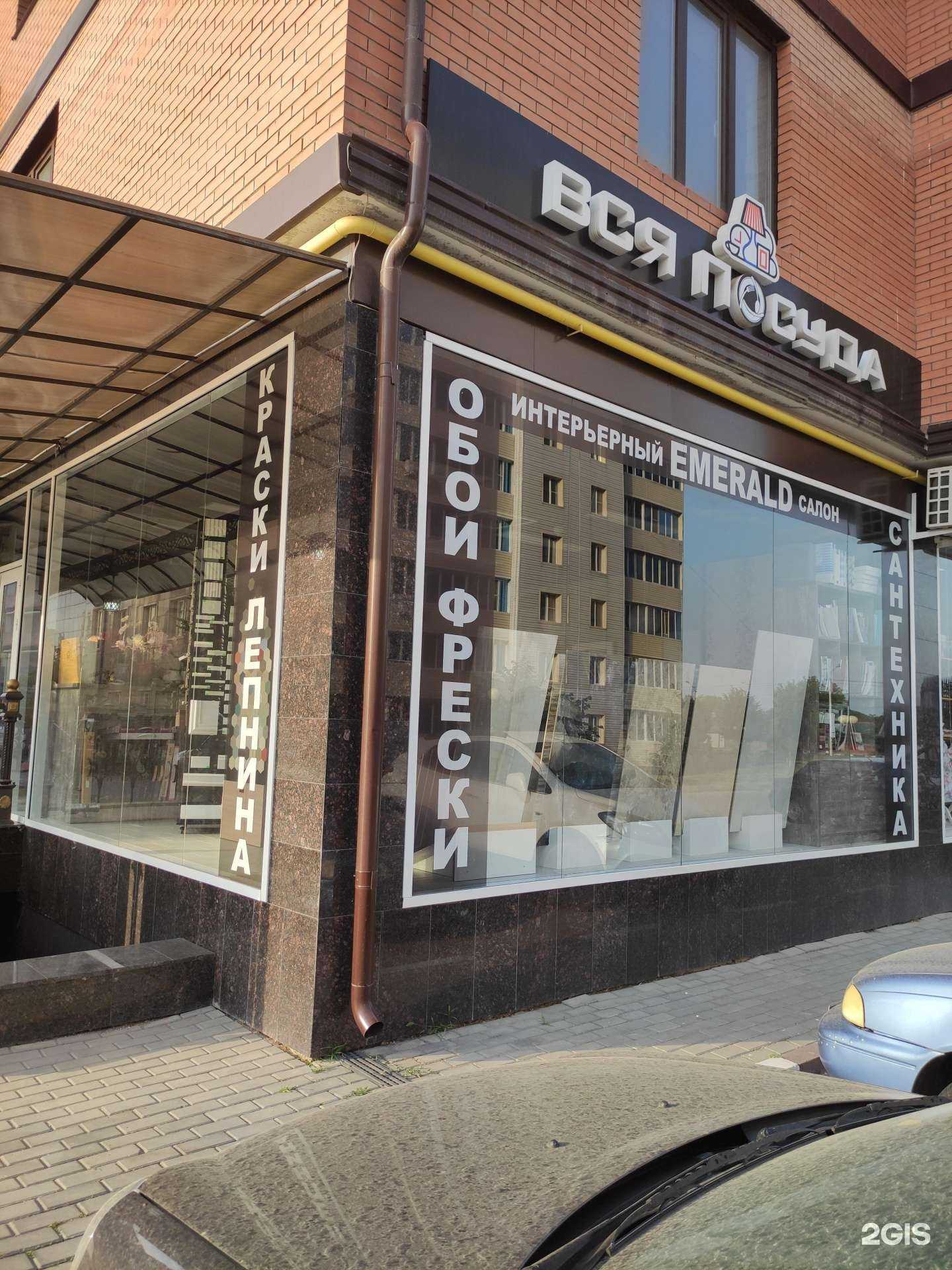 Отзывы на компанию Emerald в Грозном c фото