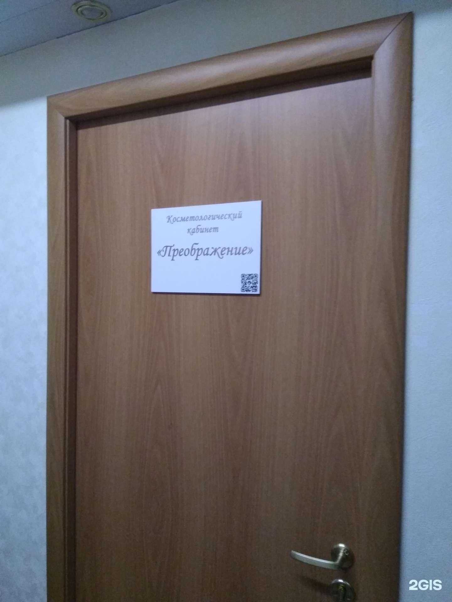 Отзывы на компанию Преображение в г. Петрозаводск c фото