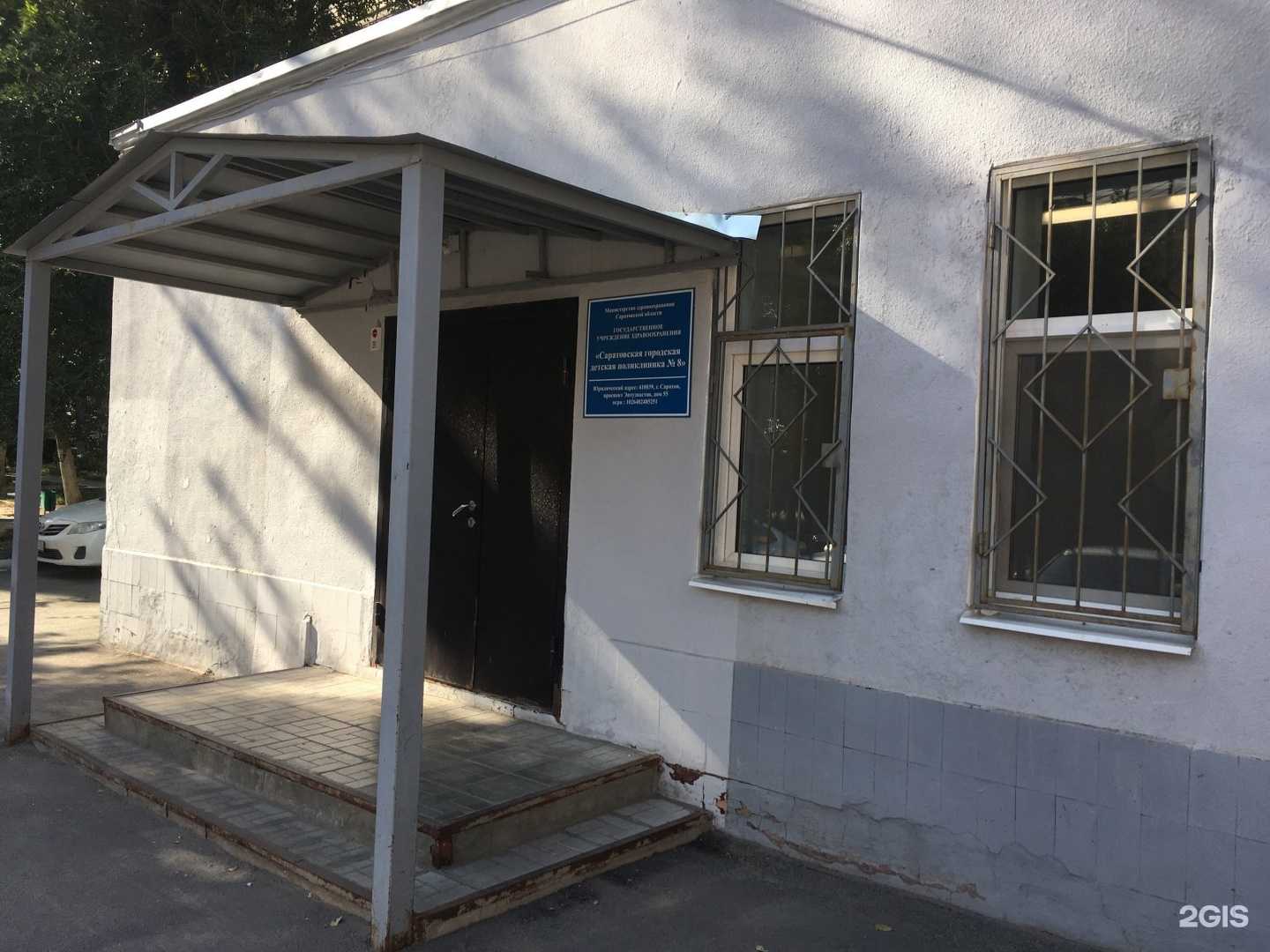 Отзывы на компанию Детская поликлиника №8 в Саратове c фото