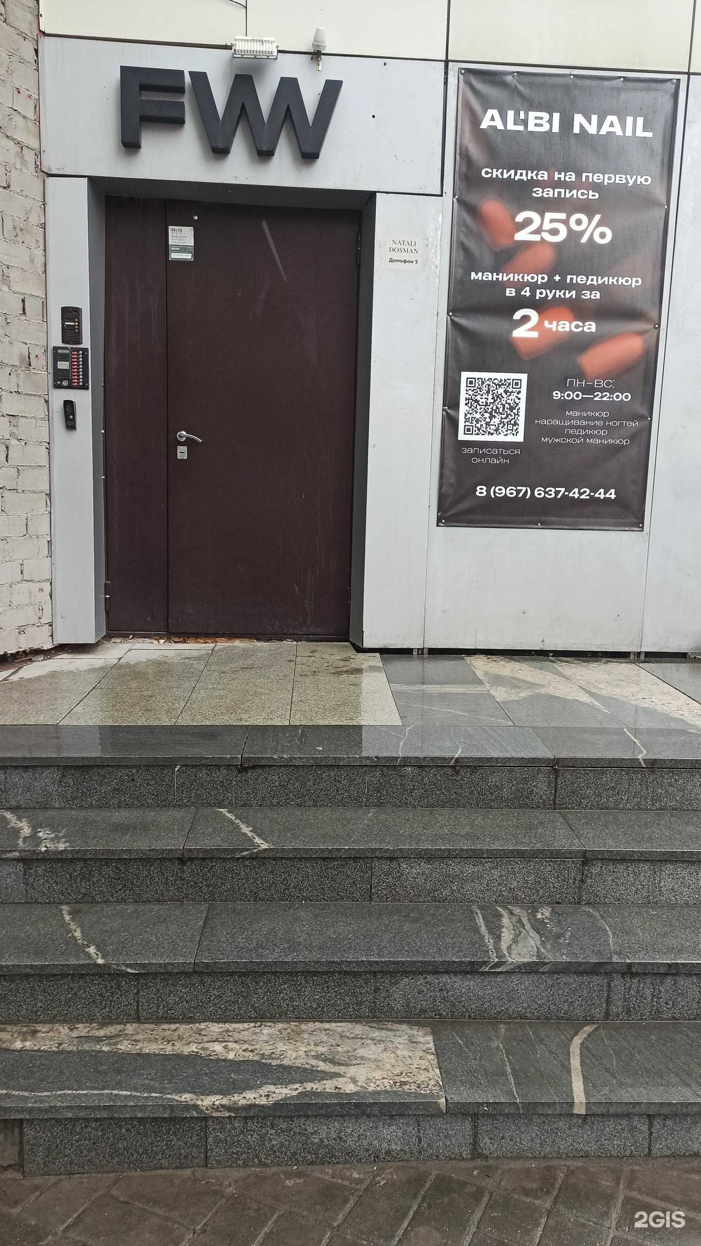 Отзывы на компанию Al’bi Nail в г. Екатеринбург c фото
