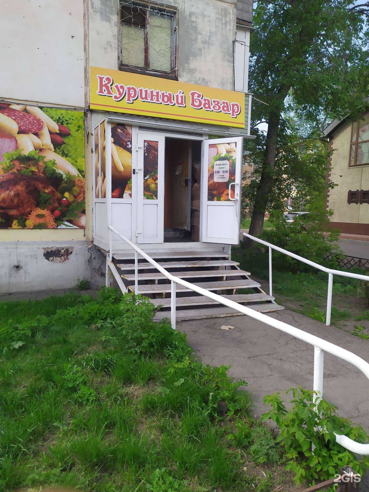 Отзывы на компанию Куриный базар в Рубцовске c фото