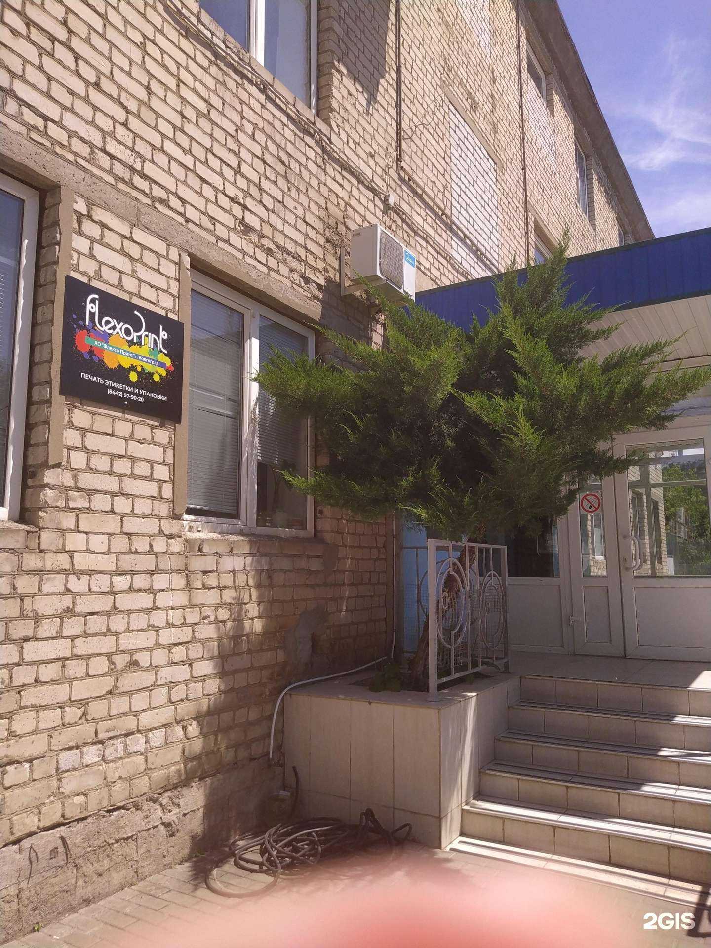 Отзывы на компанию Флексо принт в Волгограде c фото