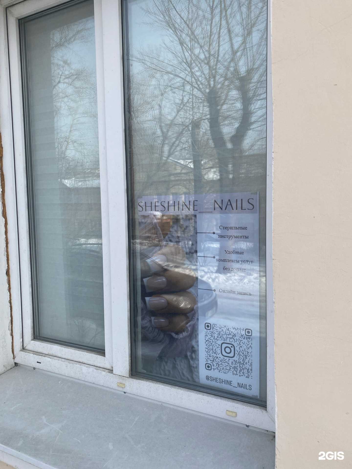 Отзывы на компанию Sheshine__nails в г. Екатеринбург c фото