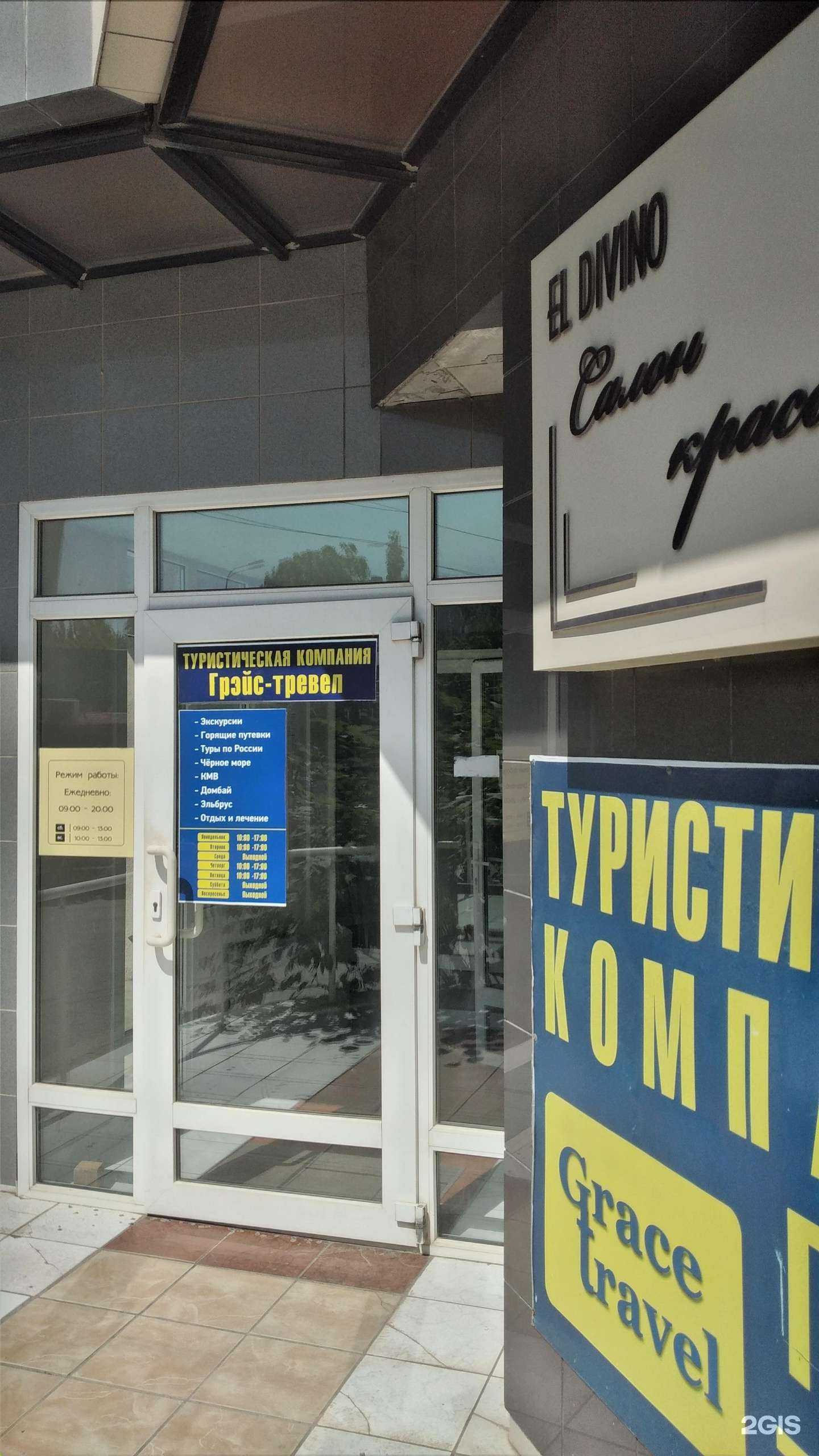 Отзывы на компанию Eldivino в г. Волгоград c фото