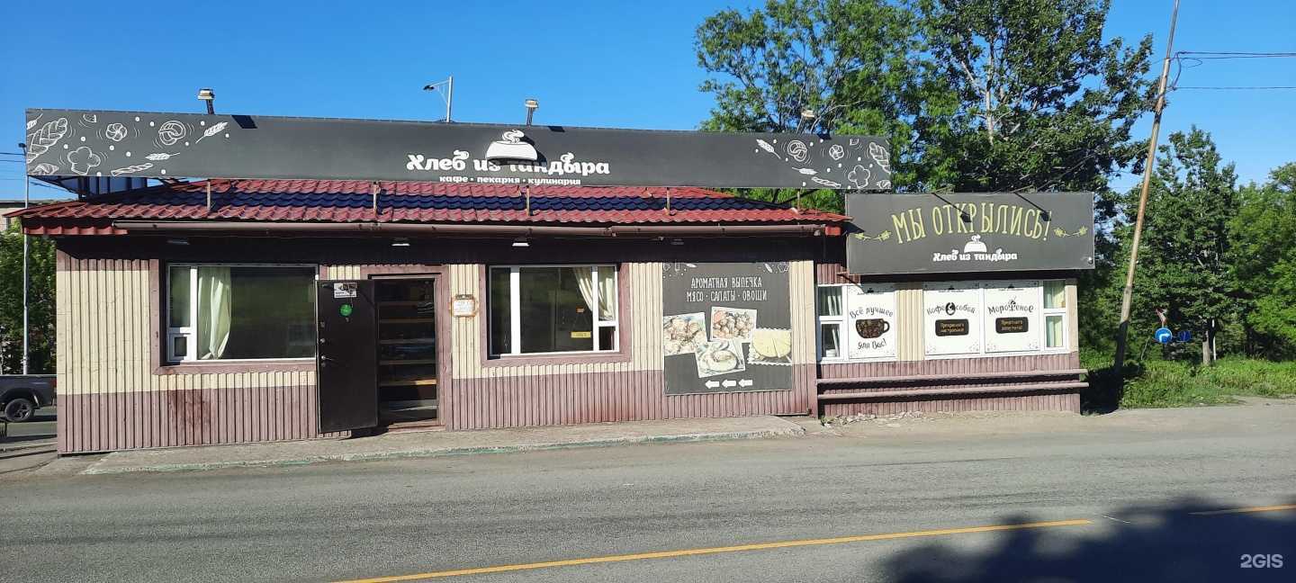 Отзывы на компанию Хлеб из тандыра в Петропавловске-Камчатском c фото - фотография 2 из 2