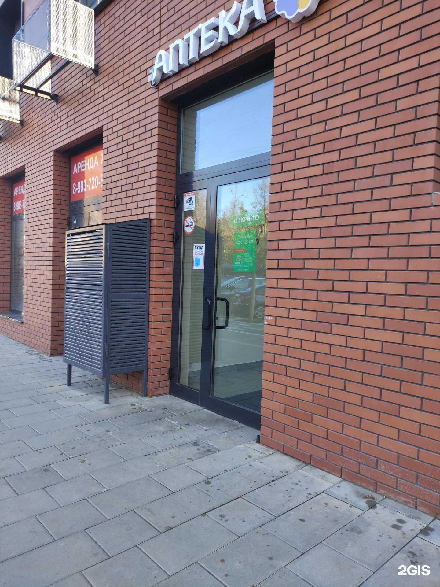 Отзывы на компанию Ригла в Наро-Фоминске c фото