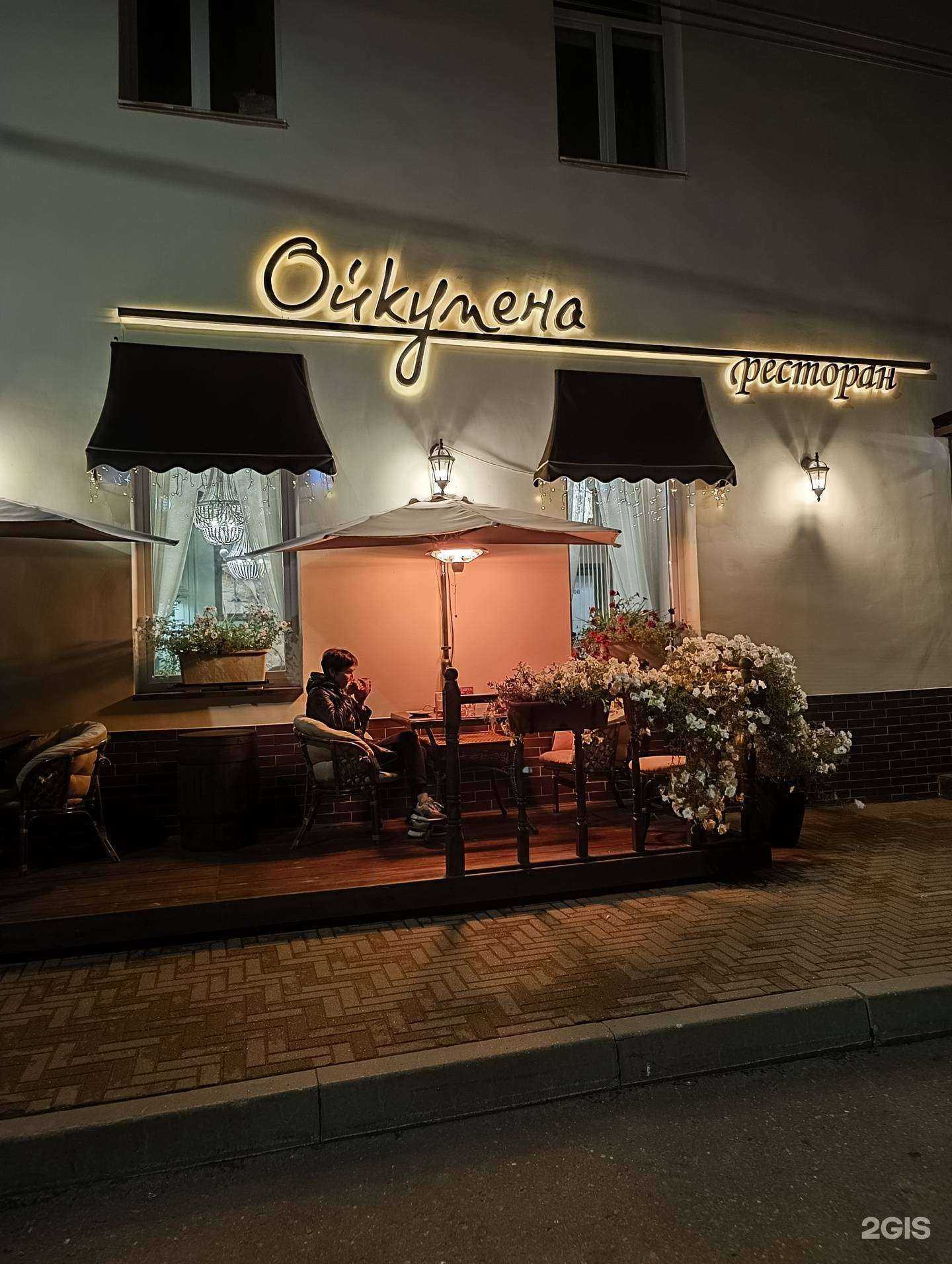 Отзывы на компанию Ойкумена в Кирове c фото