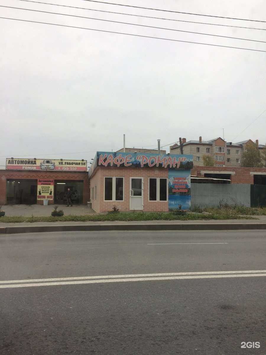 Отзывы на компанию Роман в г. Томск c фото