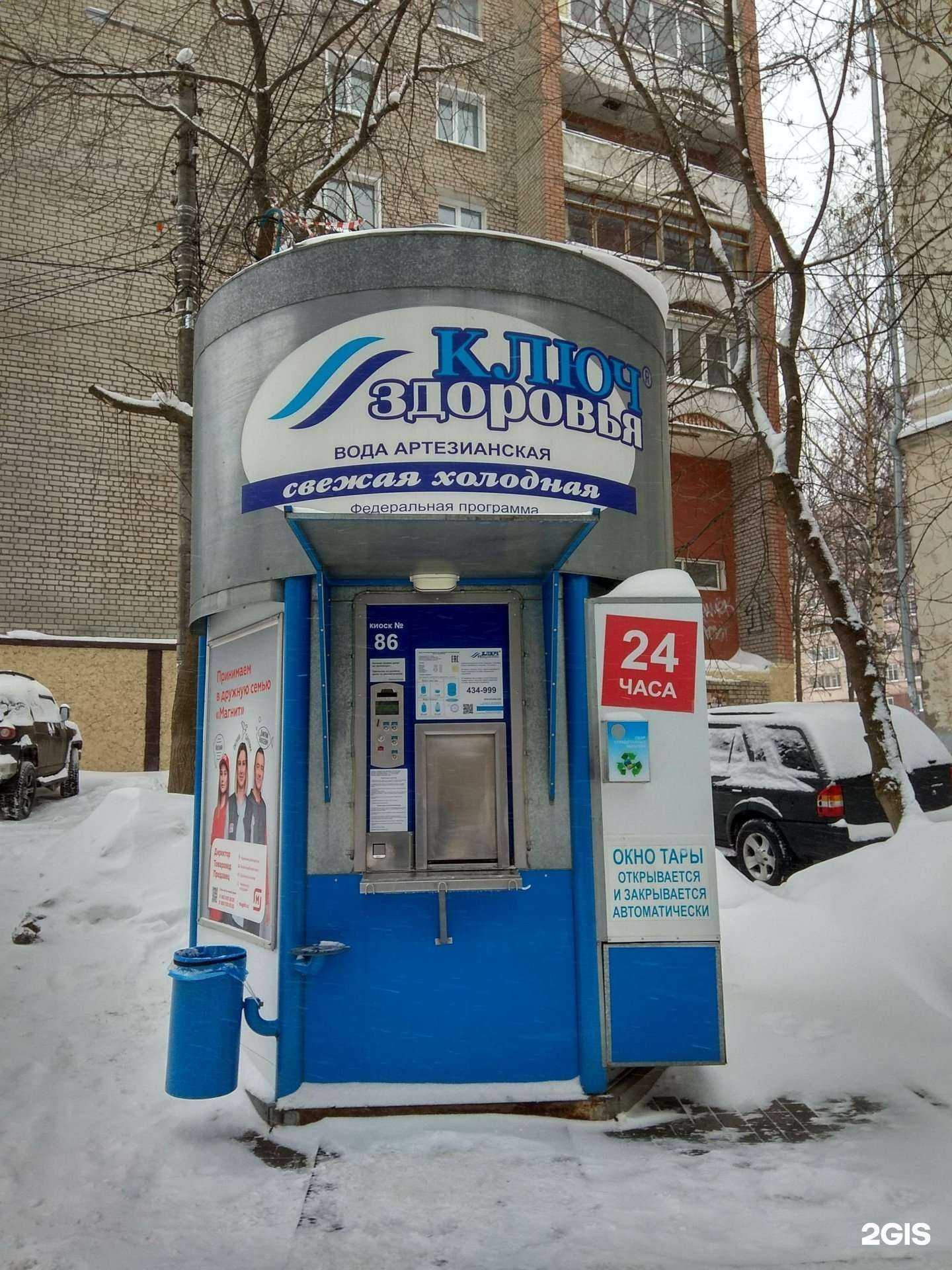 Отзывы на компанию Ключ здоровья в г. Киров c фото