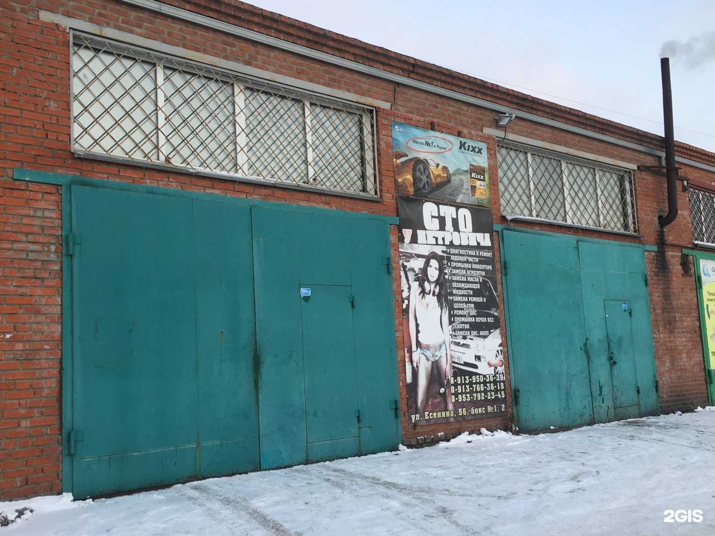Отзывы на компанию У Петровича в г. Новосибирск c фото