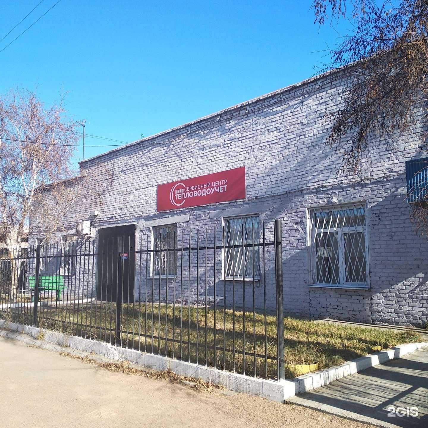 Отзывы на компанию Тепловодоучет в Улан-Удэ c фото